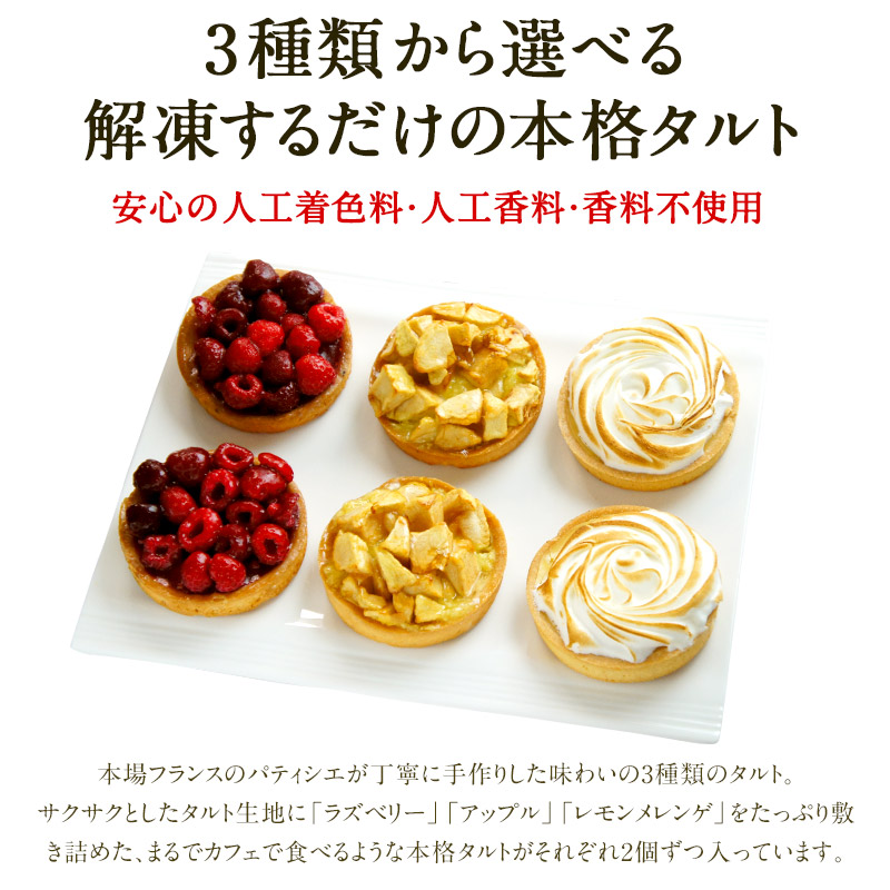 ケーキ屋さんやカフェと同じ味わいをご家庭で 3種類から選べるbrioche ブリオッシュ Pasquier