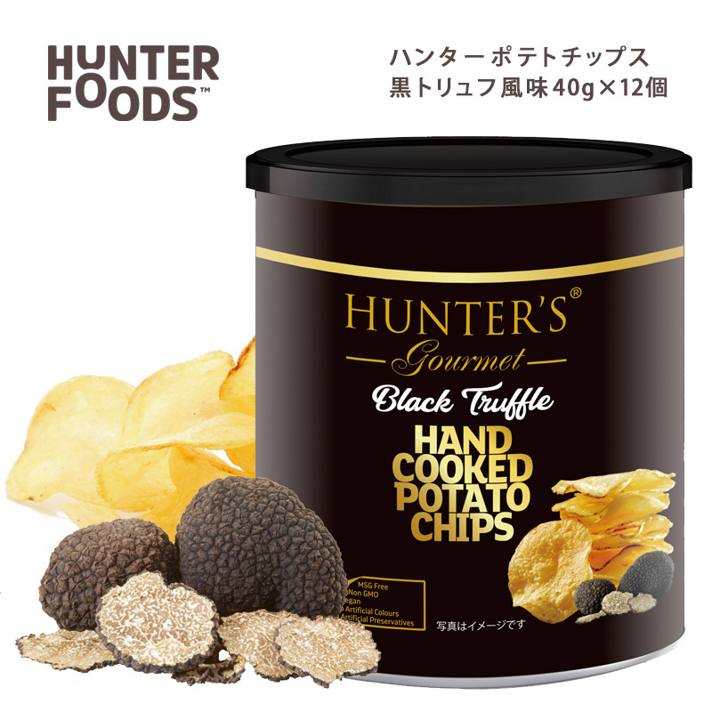 市場 OUTLET 40g×12個 ポテトチップス 黒トリュフ風味 賞味期限：2022年12月9日 ハンター