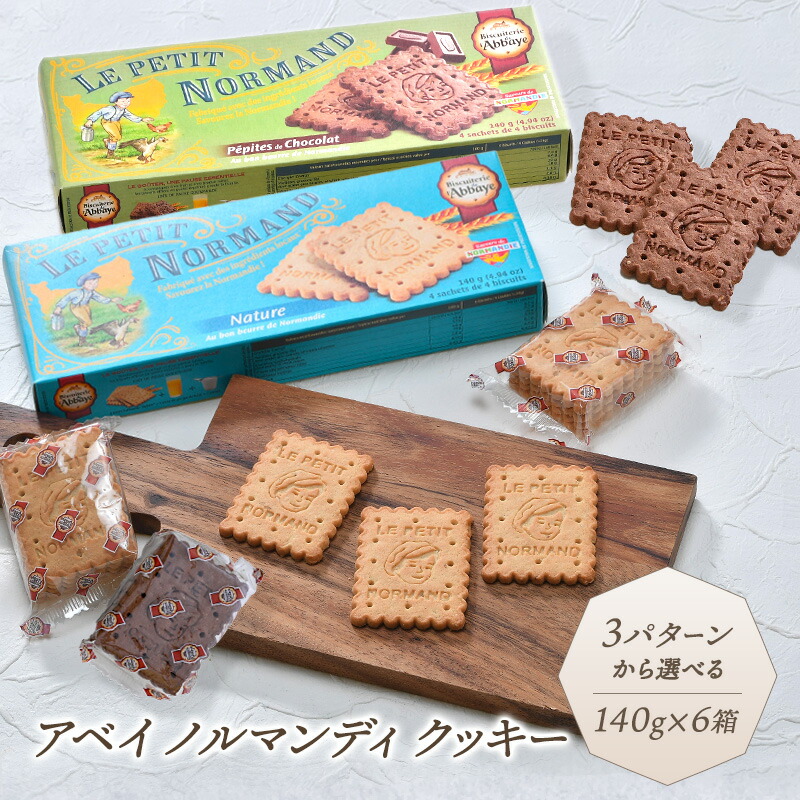 楽天市場】アベイ ノルマンディ クッキー140g 6箱選り取り［常温/全