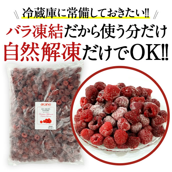 海外輸入 冷凍フルーツ フランボワーズホール ラズベリー 1kg×5袋 1ケース 冷凍 fucoa.cl