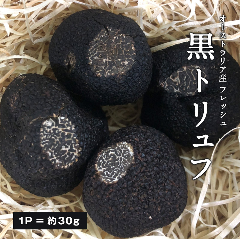 楽天市場】【あす楽】【送料無料】ジュド トリュフ truffe