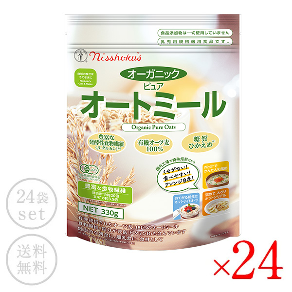 楽天市場】日本食品製造 日食 プレミアムピュアオートミール 340g × 12袋［常温/全温度帯可]【送料無料】【2～3営業日以内に出荷】 :  セレスト（cerest）