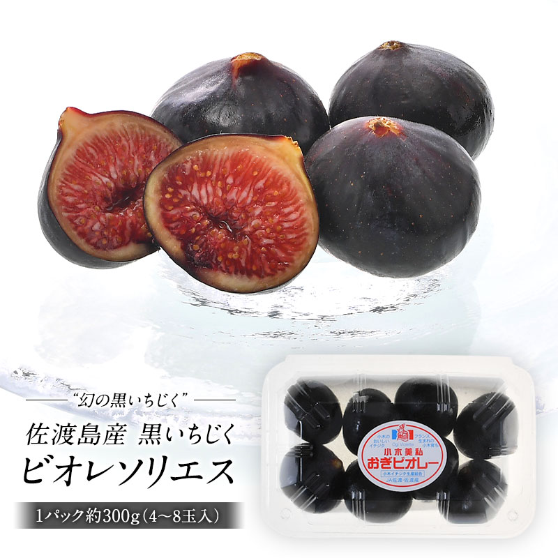 いちじく 8の字 いちご 90g – カクゼン桑名屋