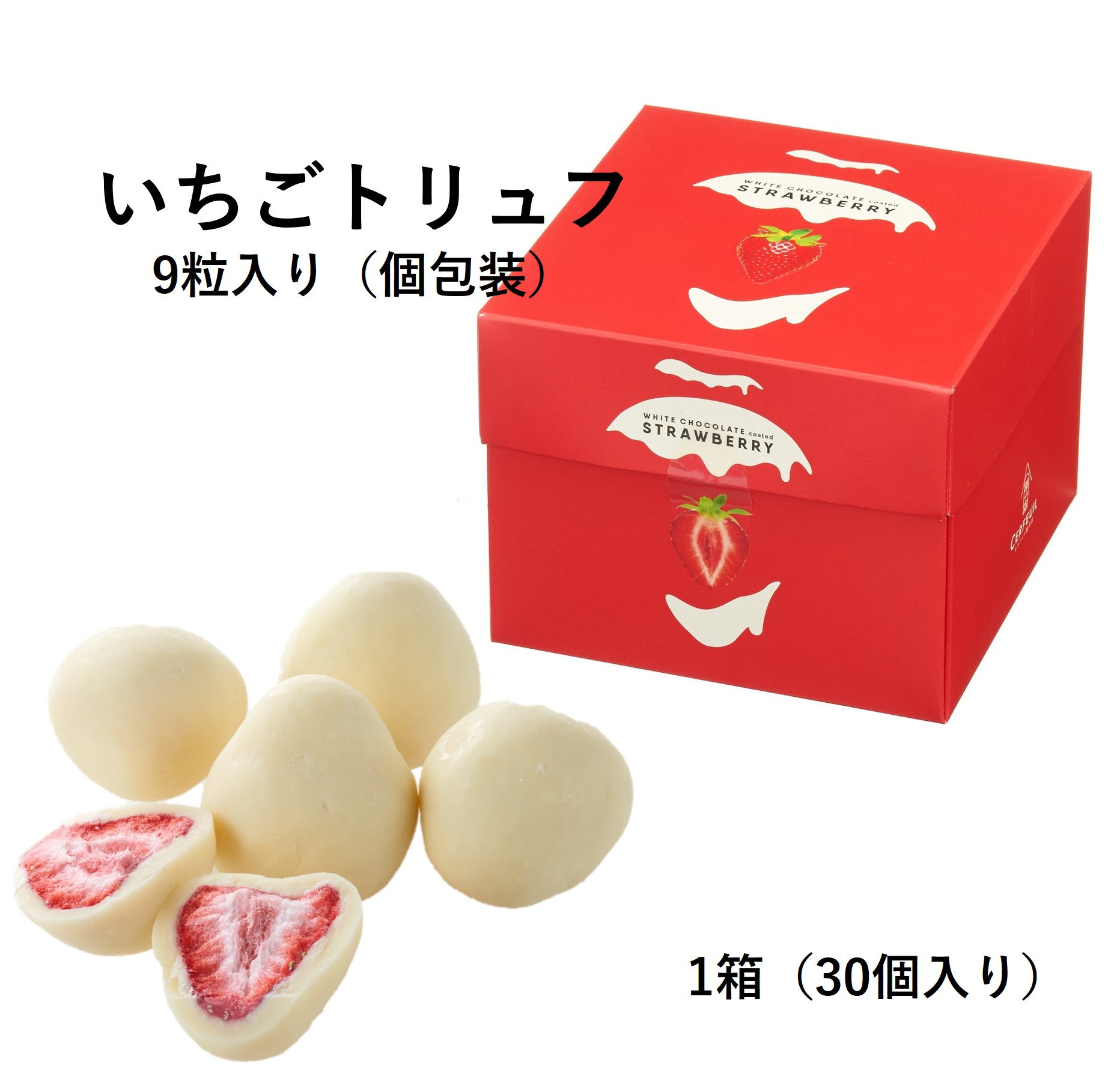 いちご白トリュフ9粒入り（個包装）×30個【ギフト対応不可】 送料無料　個包装　かわいい　バレンタイン　バレンタインデー　ホワイトデー　いちご　ストロベリー　チョコ　チョコレート　ホワイトチョコ　トリュフ　菓子　スイーツ　大容量　ばらまきお菓子