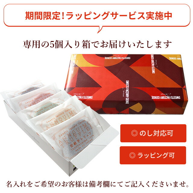 市場 安納芋トリュフ スイートポテト ほうじ茶 チョコレート スイーツ 和菓子 チョコ洋菓子 5個入