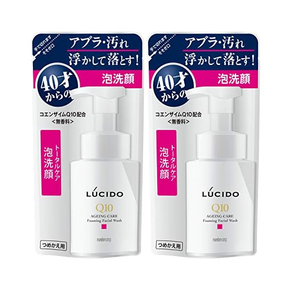 LUCIDO(ルシード) トータルケア泡洗顔 つめかえ用 Q10 130mL 2セット