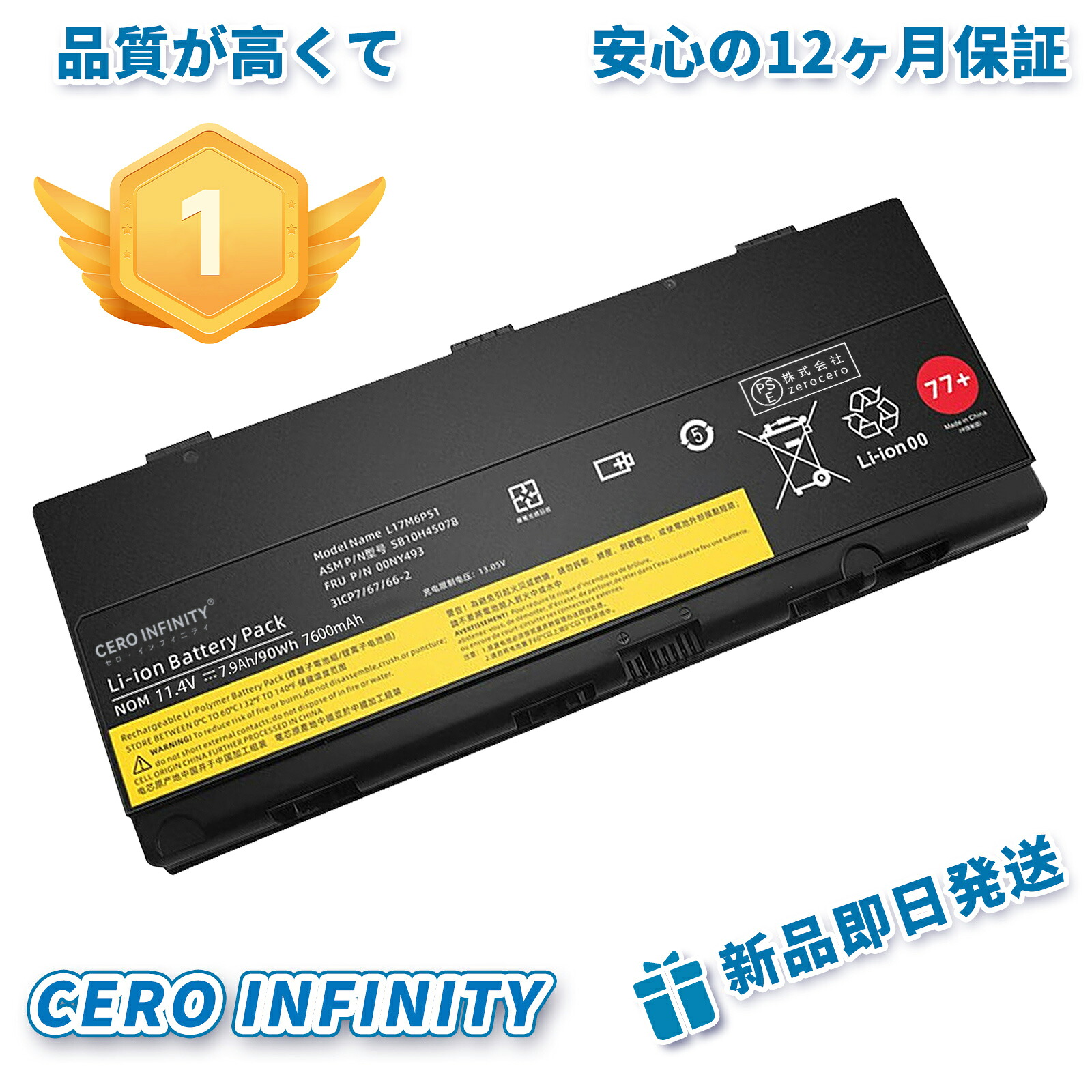 【継続期間押さえる 5倍】新品 LENOVO 01AV496 取り替えっこ蓄電池【7600mAh 11V】対適用業務 1年引き受ける 高性能 PSE公証 取り替えっこバッテリ容器に並べる YGBI 2025GBI-ZEJP