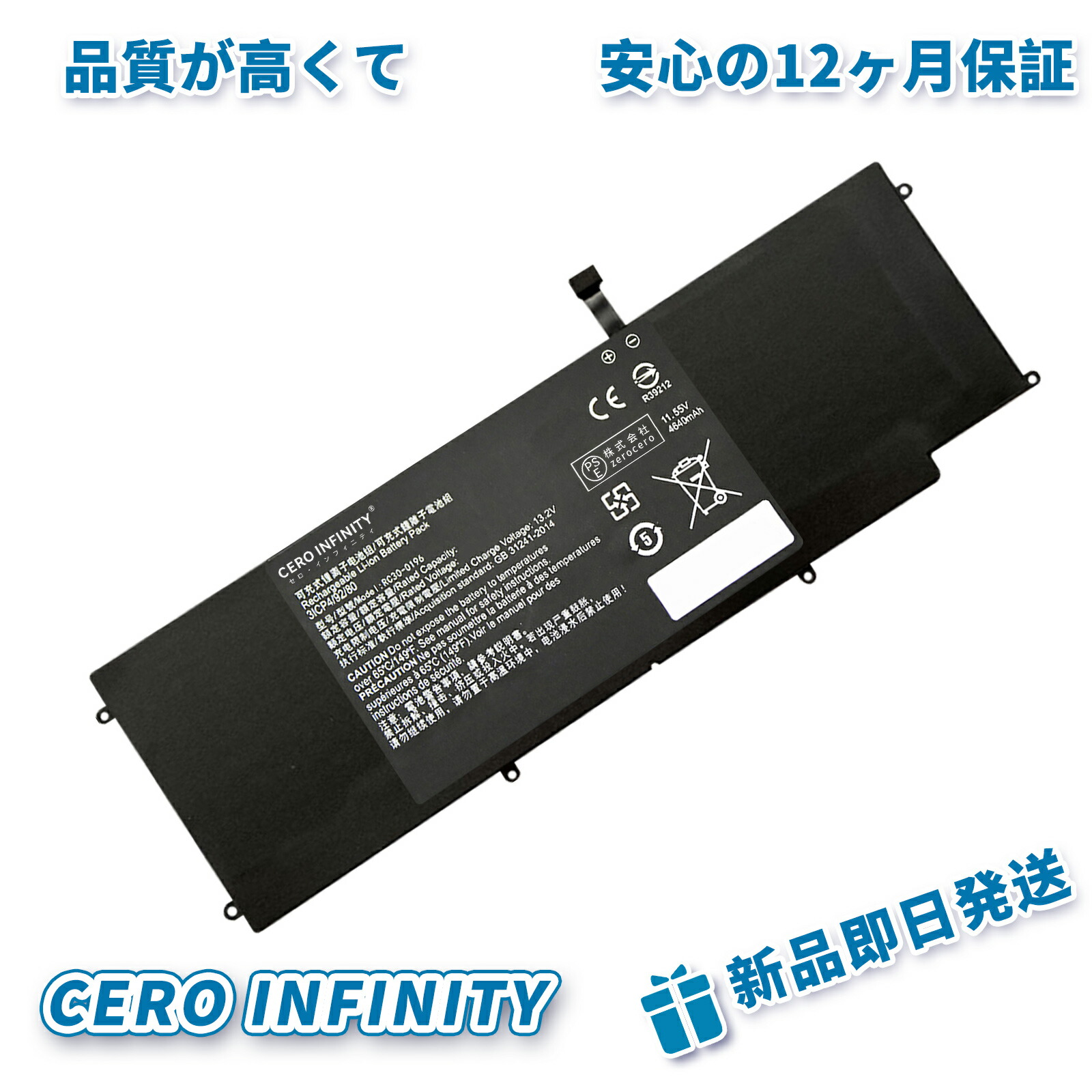 【2200円OFFクーポン+P20倍】新品 Razer blade stone 互換バッテリー【4640mAh 11.55V】対応用 1年保証 高性能 PSE認証 互換バッテリパック YDR 168 2025DR-ZEJPAA画像