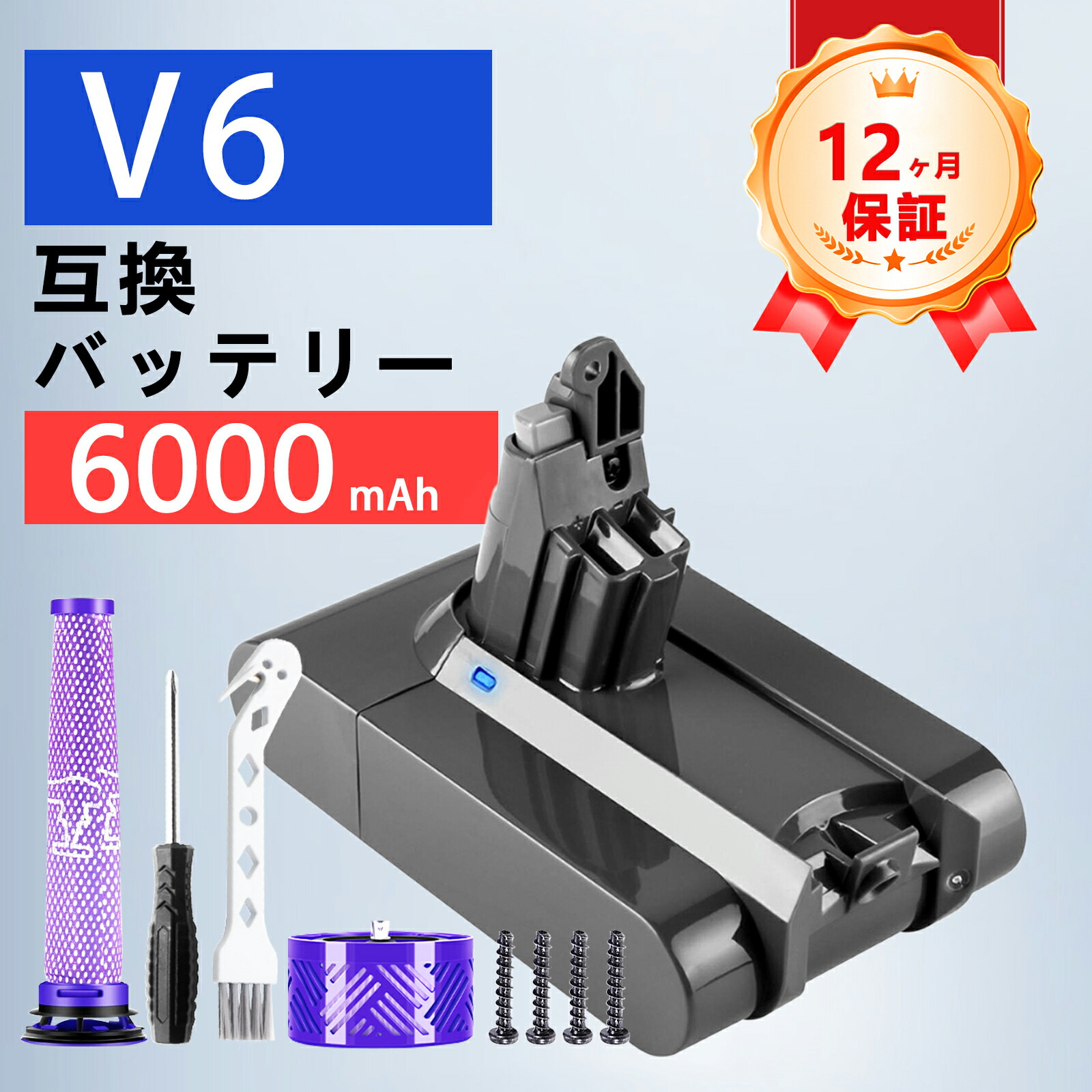 楽天市場】【Dyson V6対応】ダイソン 互換 V6 SV07 SV09 対応