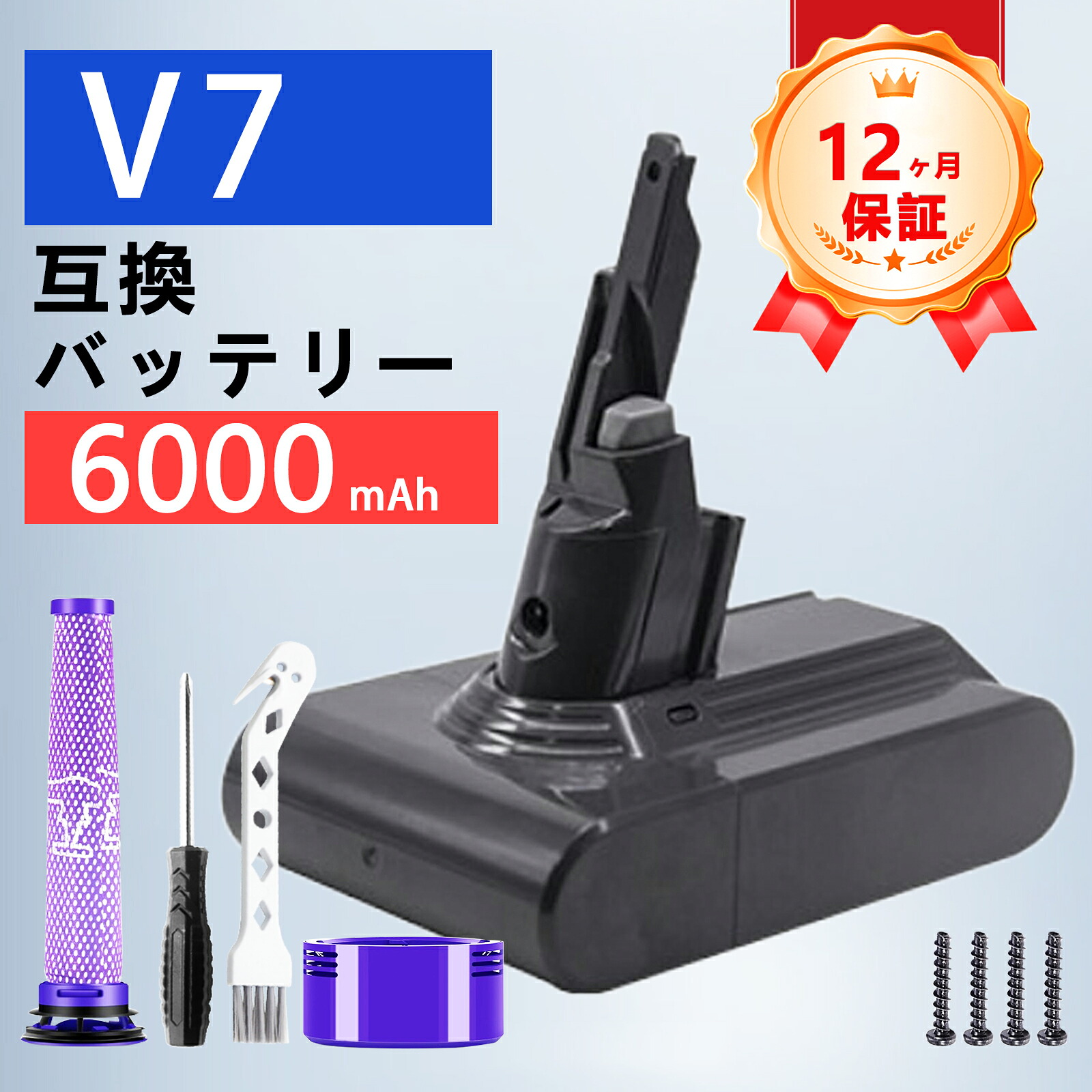 楽天市場】【期間限定 5倍】ダイソン 掃除機 v7 バッテリー 大容量