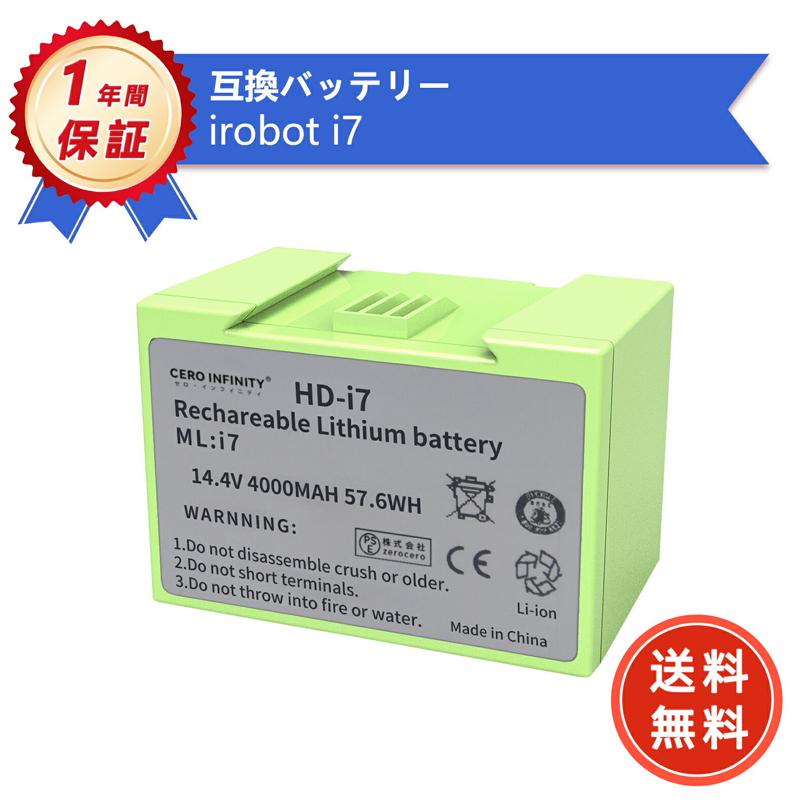 楽天市場】≪iRobot 純正≫交換用リチウムイオンバッテリー 4624864 e5