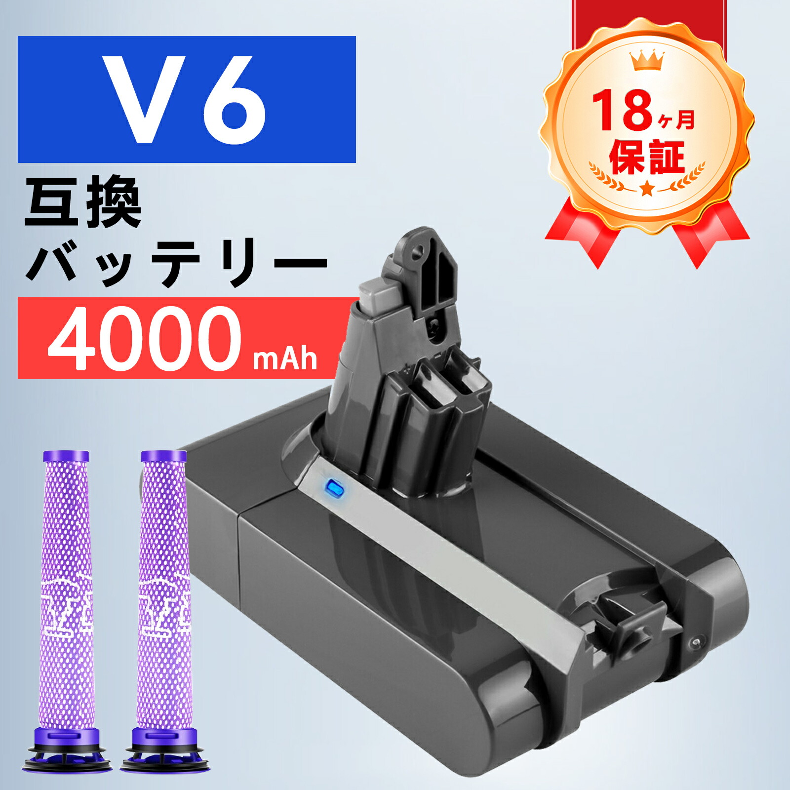 新品 Dyson V6 Cord-Free vacuum 互換バッテリー 【4000mAh 21.6V】 対応用 高性能 バッテリー YEVCA画像