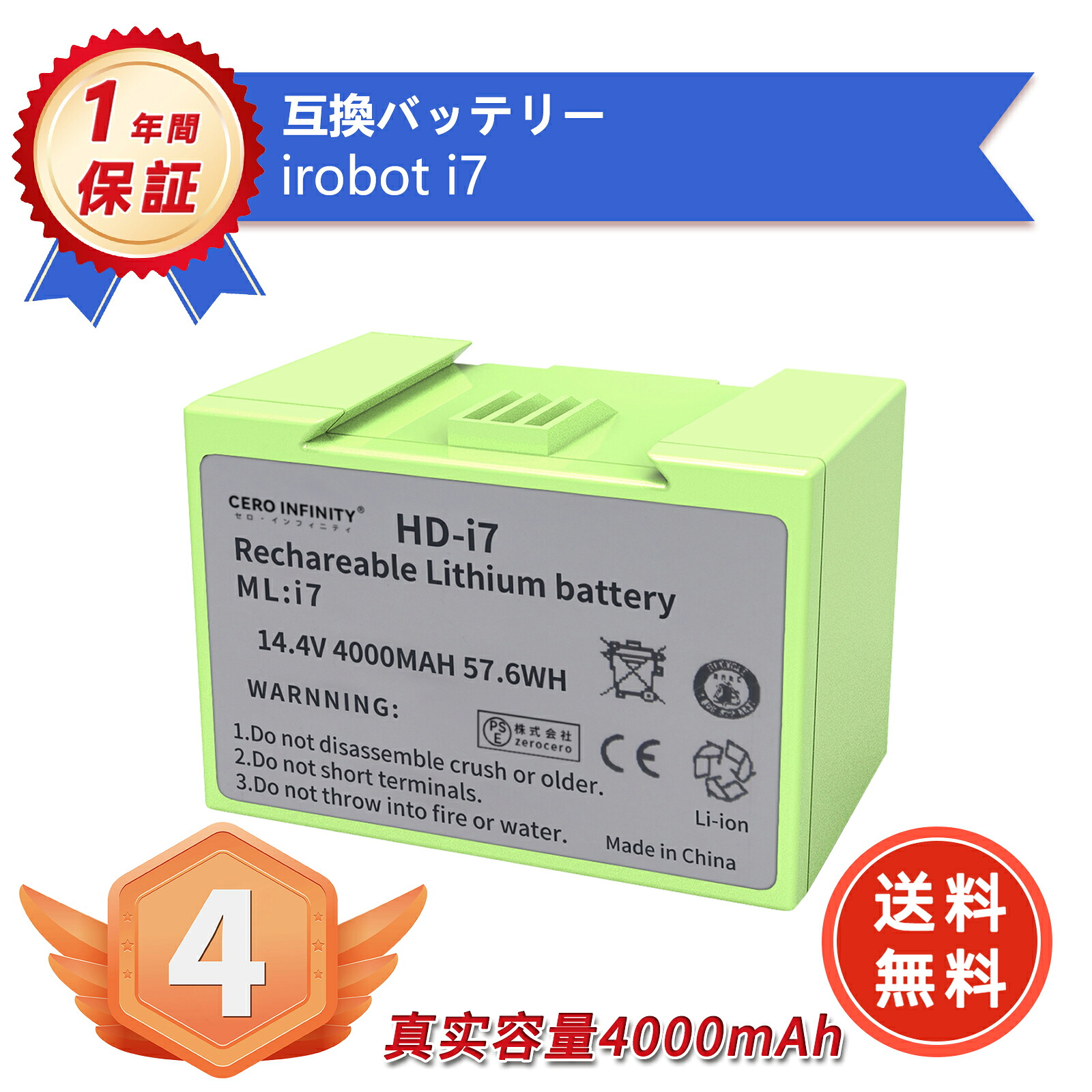 楽天市場】≪iRobot 純正≫交換用リチウムイオンバッテリー 4624864 e5 