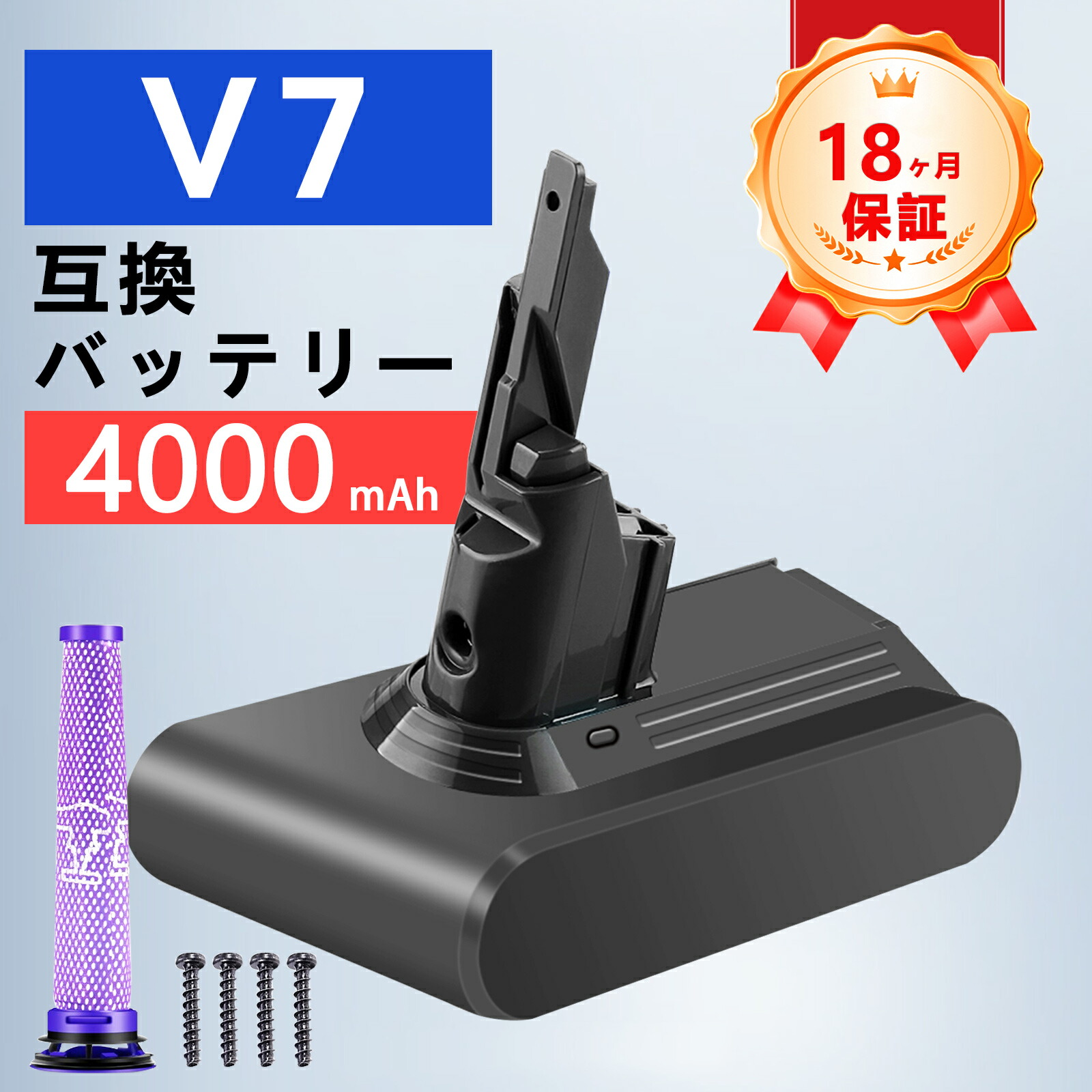 楽天市場】ダイソン Dyson 互換品 電池 バッテリー 前期 後期