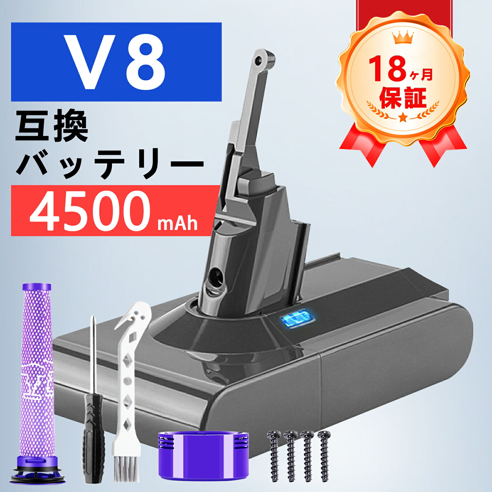 【継続期間押さえる 5倍】ダイソン 乾電池 V8/SV10 1年半引きうける 4500mAh Dyson 乾電池のみ Dyson 取り替えっこ乾電池 申し受ける乾電池 V8 Fluffy Fluffy+ Absolute Extra Animalpro Motorhead PSE 飾りつけ鉤括弧 純然たる品/定め事品より大静電容量AA