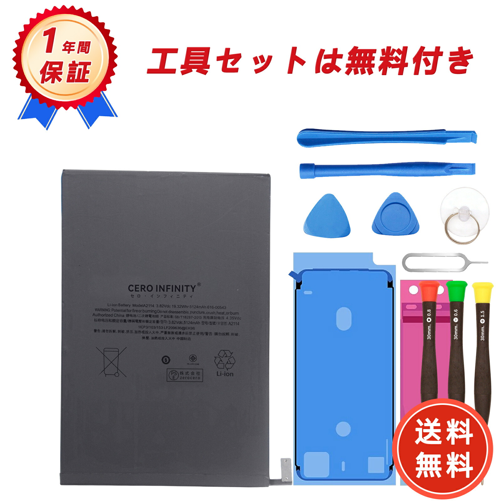 【バッテリー新品】iPad Pro 12.9 第1世代 iPad Pro 12.9 第1世代 バッテリー / ipadpro ipad アイパッド