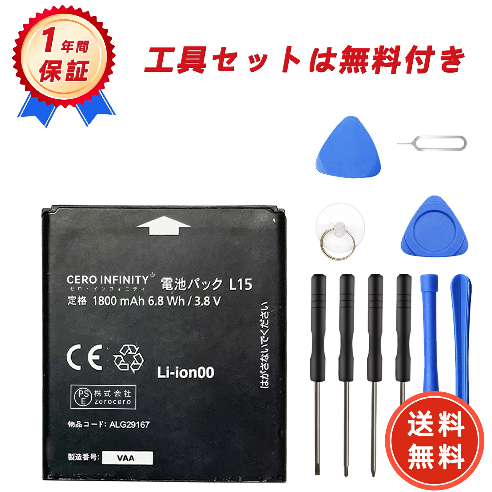 楽天市場】Xiaomi Redmi 9 Note9 内蔵互換バッテリー BN54 交換