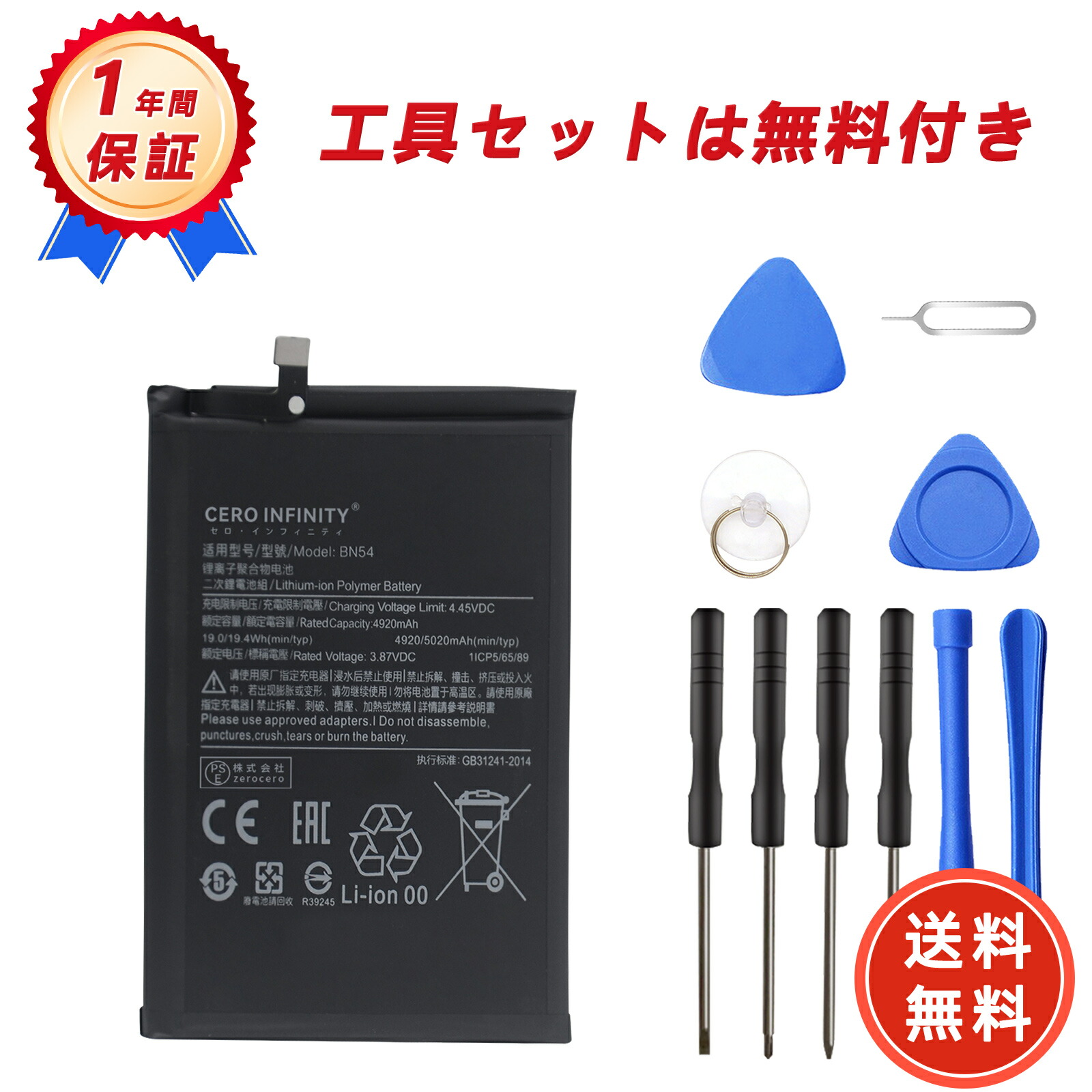 楽天市場】Xiaomi Redmi Note 9T 内蔵互換バッテリー BM54 交換用電池
