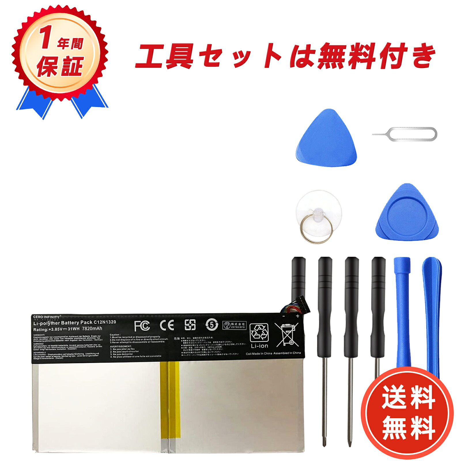 【期間限定 5倍】新品 Asus T100TA 互換バッテリー 【7820mAh 3.85V】 対応用 1年保証 高性能 PSE認証 互換バッテリパック YDU 2025DU-ZEJPAA