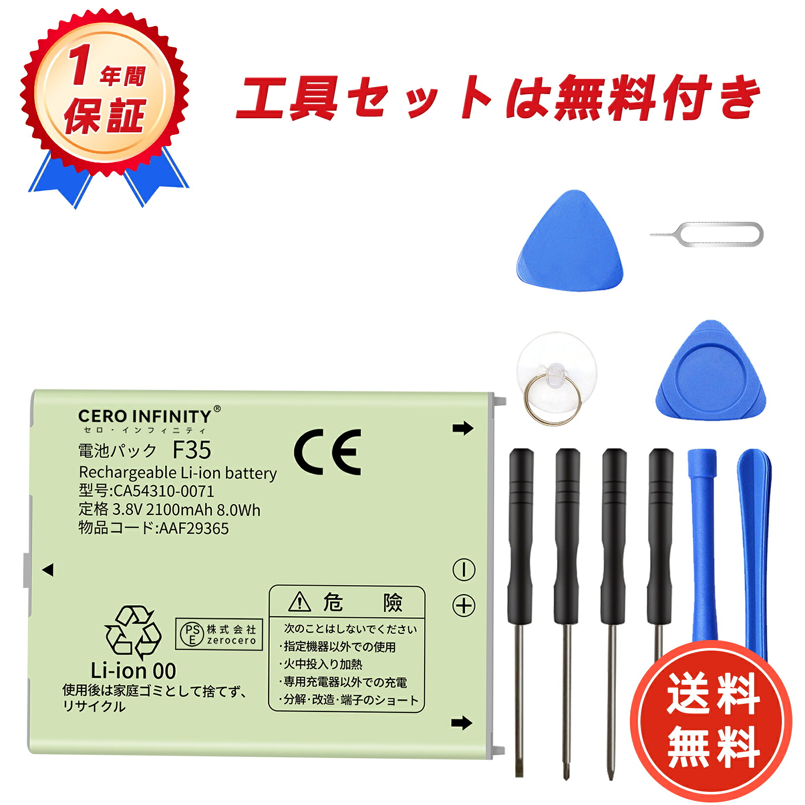 【楽天市場】新品 FUJITSU F35 互換バッテリー 【2100mAh 3.8V】 対応用 1年保証 高性能 PSE認証 互換バッテリ ...