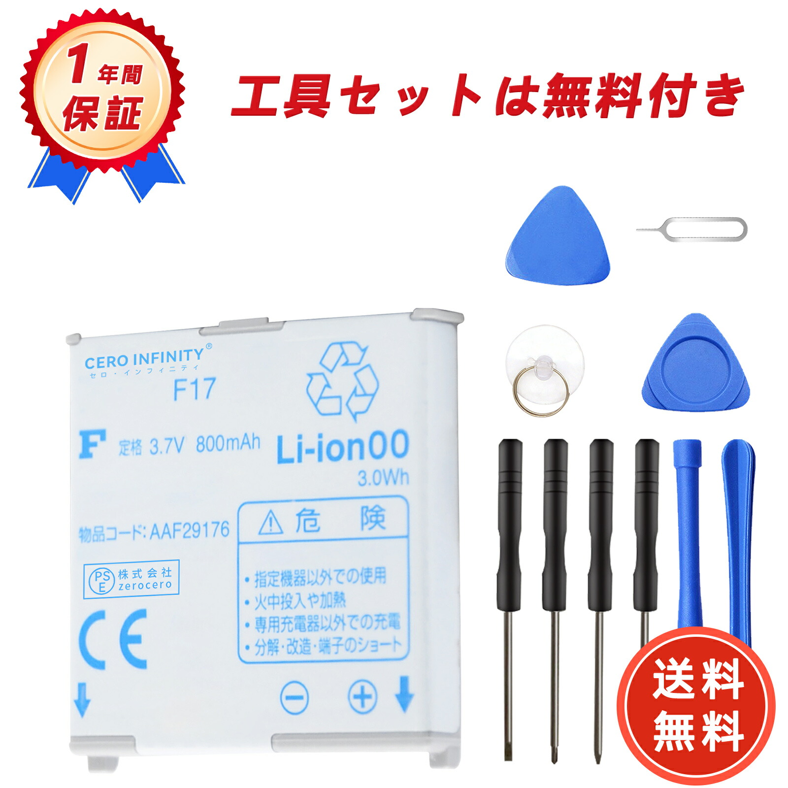 楽天市場】安心のドコモ純正 電池パック (F37) らくらくホン F-01M