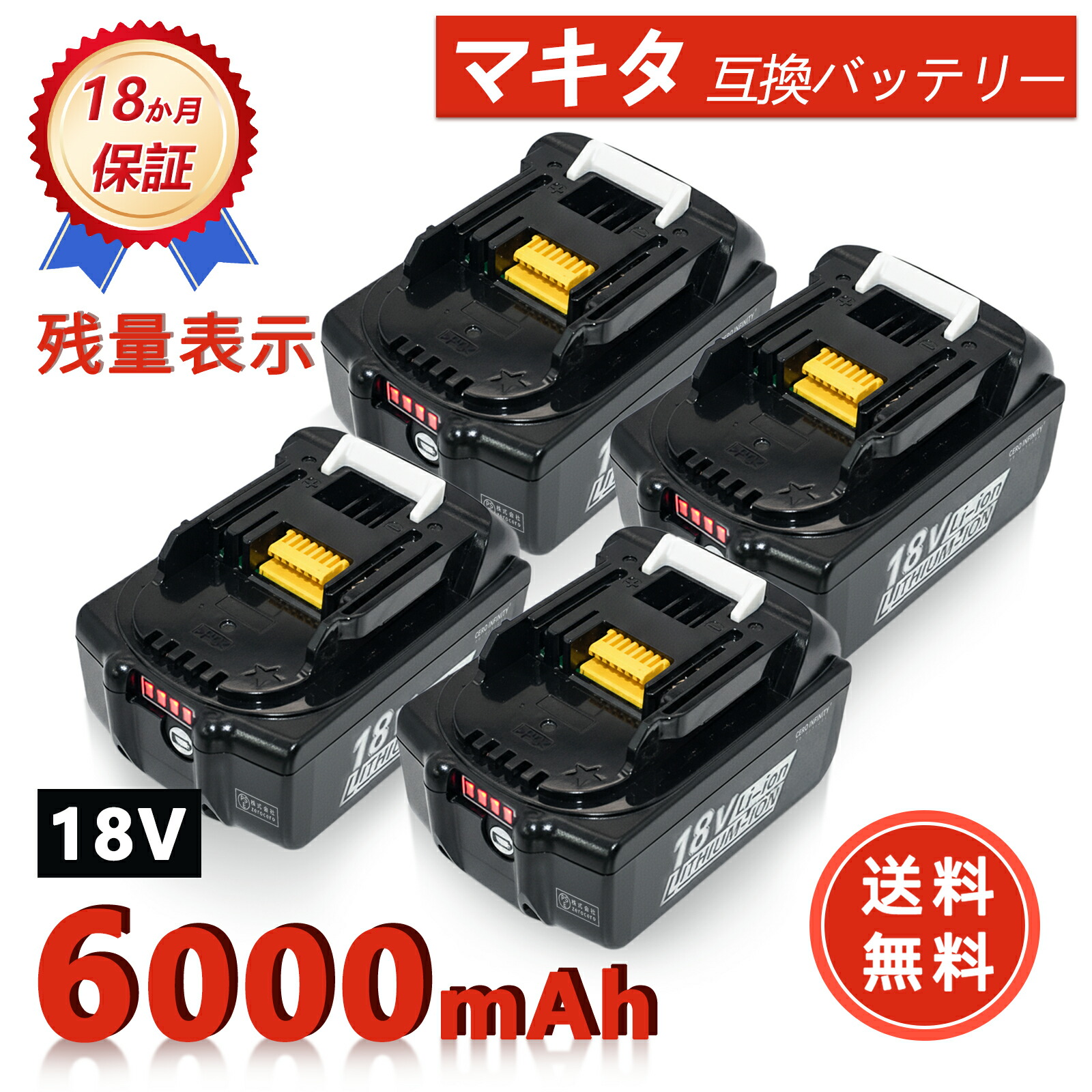 【売りわたす祝する3580円！4個まとめ売り１個あたり近所2808円！】1年引き受ける  18V 蓄電池 取り替えっこ BL1860B 18V 6.0Ah マキタ 蓄電池 18V BL1830B BL1850B BL1860B  相応う マキタ 18v 蓄電池BL1860B リチウムイオンバッテリー 大静電容量 【日本国内バス発着場送りとどける】【貨物輸送無料】