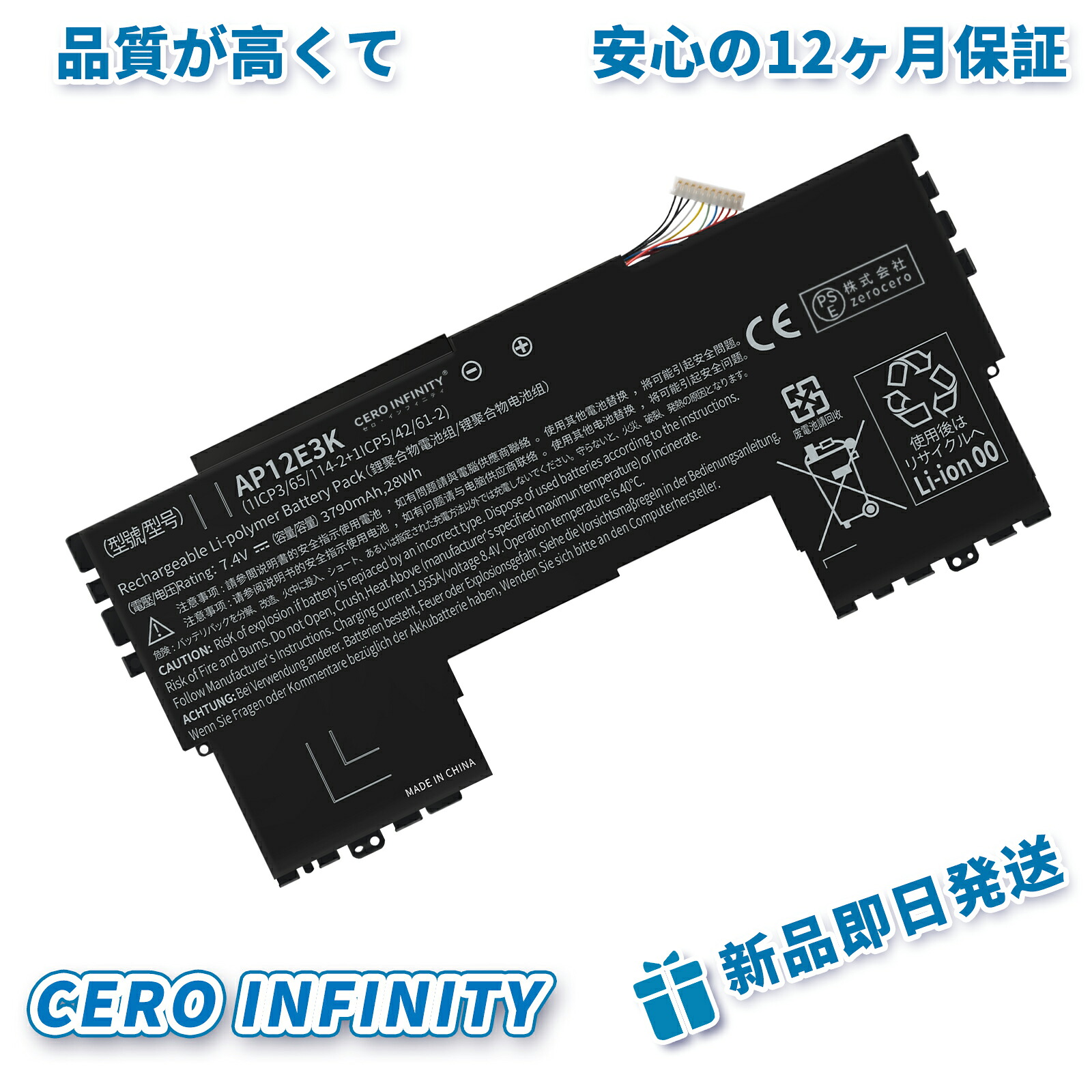 【期間限定 5倍】1200新品 ACER 11CP3/65/114-2 互換バッテリー【3790mAh 7.4V】対応用 1年保証 高性能 PSE認証 互換バッテリパック ZBD 2026BD-ZEJP