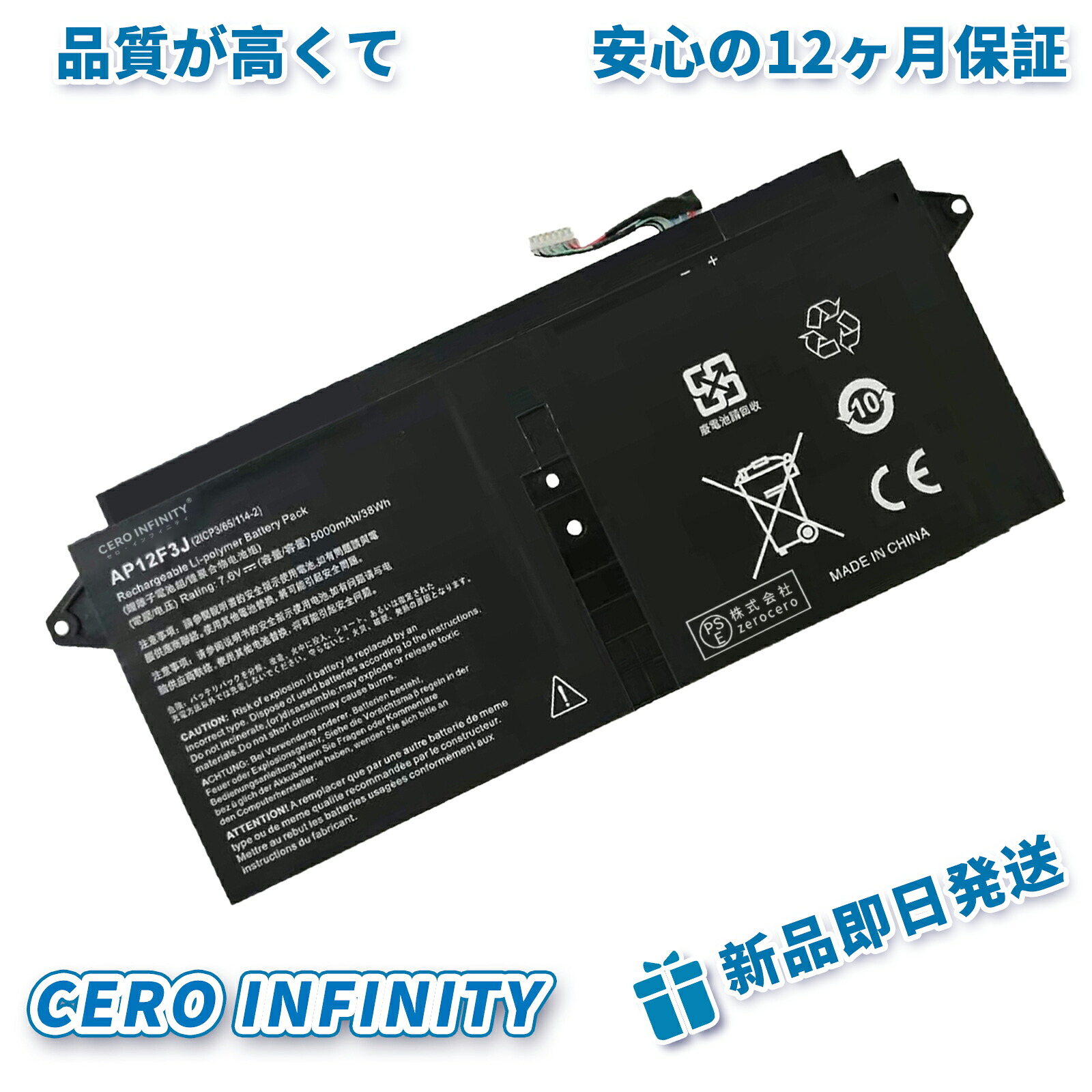 【継続期間押さえる 5倍】1200新品 ACER AP12F3J 取り替えっこ蓄電池【5000mAh 7.6V】対適用業務 1年引き受ける 高性能 PSE公証 取り替えっこバッテリ容器に並べる ZBD 2026BD-ZEJPBOE