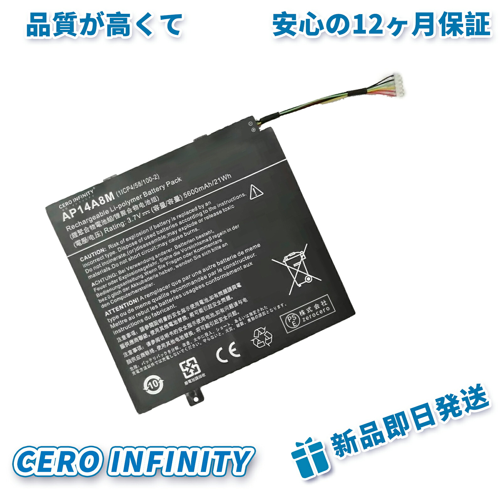 【期間限定 5倍】1200新品 ACER AP14A8M 互換バッテリー【5600mAh 3.7V】対応用 1年保証 高性能 PSE認証 互換バッテリパック ZBQ 2026BQ-ZEJPBBF