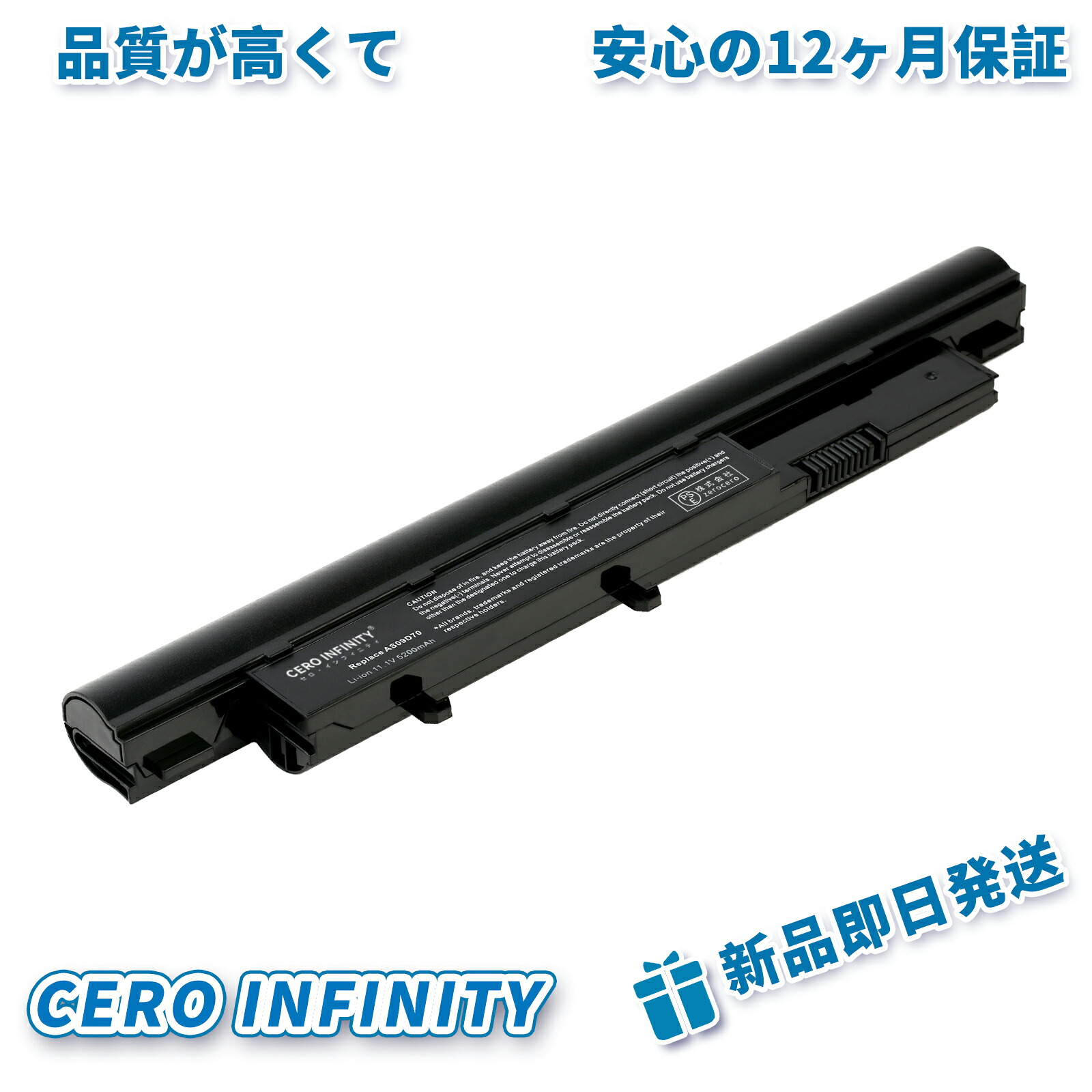 【期間限定 5倍】新品 ACER BT.00607.090 互換バッテリー【5200mAh 11.1V】対応用 1年保証 高性能 PSE認証 互換バッテリパック ZBQ 2026BQ-ZEJP