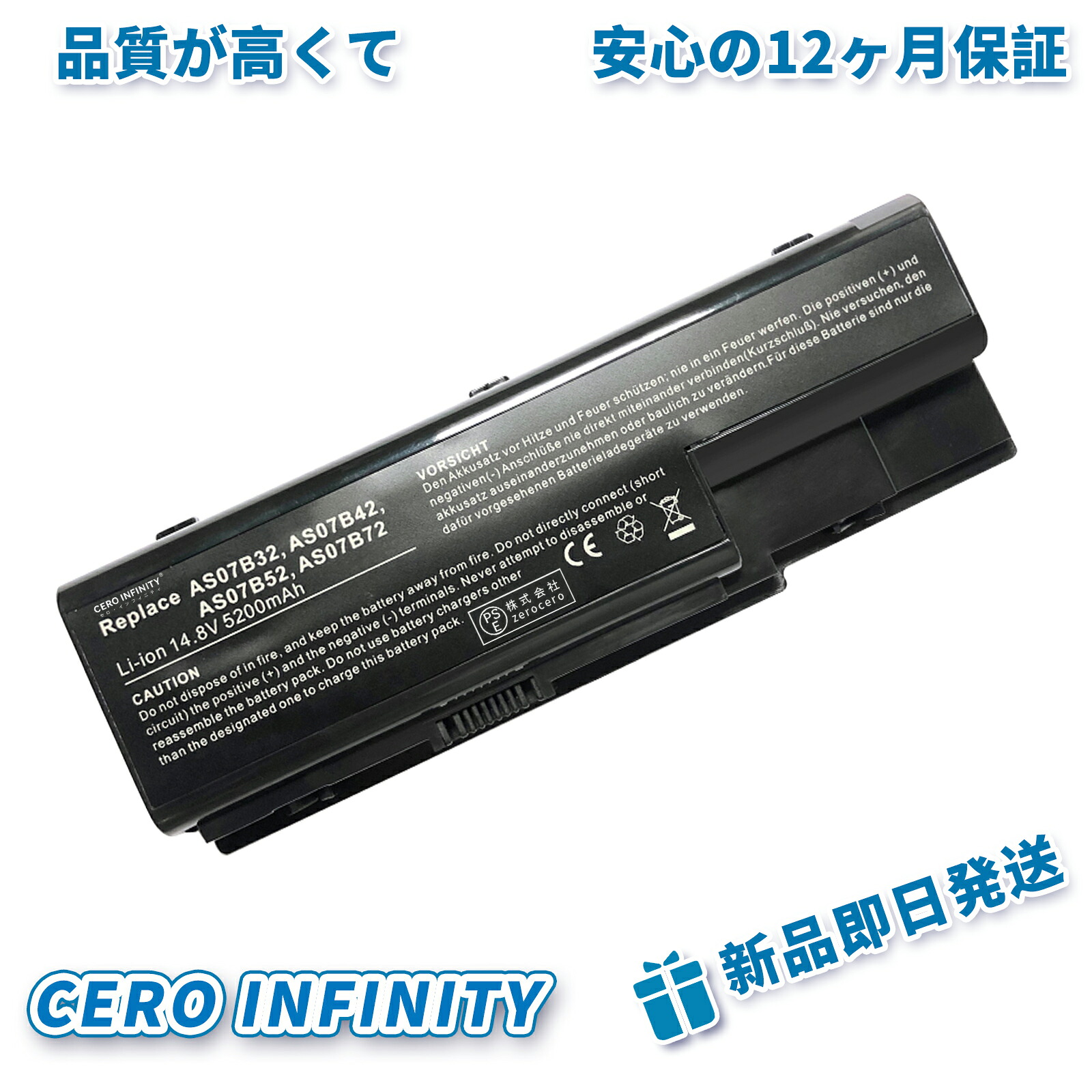 【期間限定 5倍】新品 ACER 1010872903 互換バッテリー【5200mAh 14.8V】対応用 1年保証 高性能 PSE認証 互換バッテリパック ZBQ 2026BQ-ZEJPBBE
