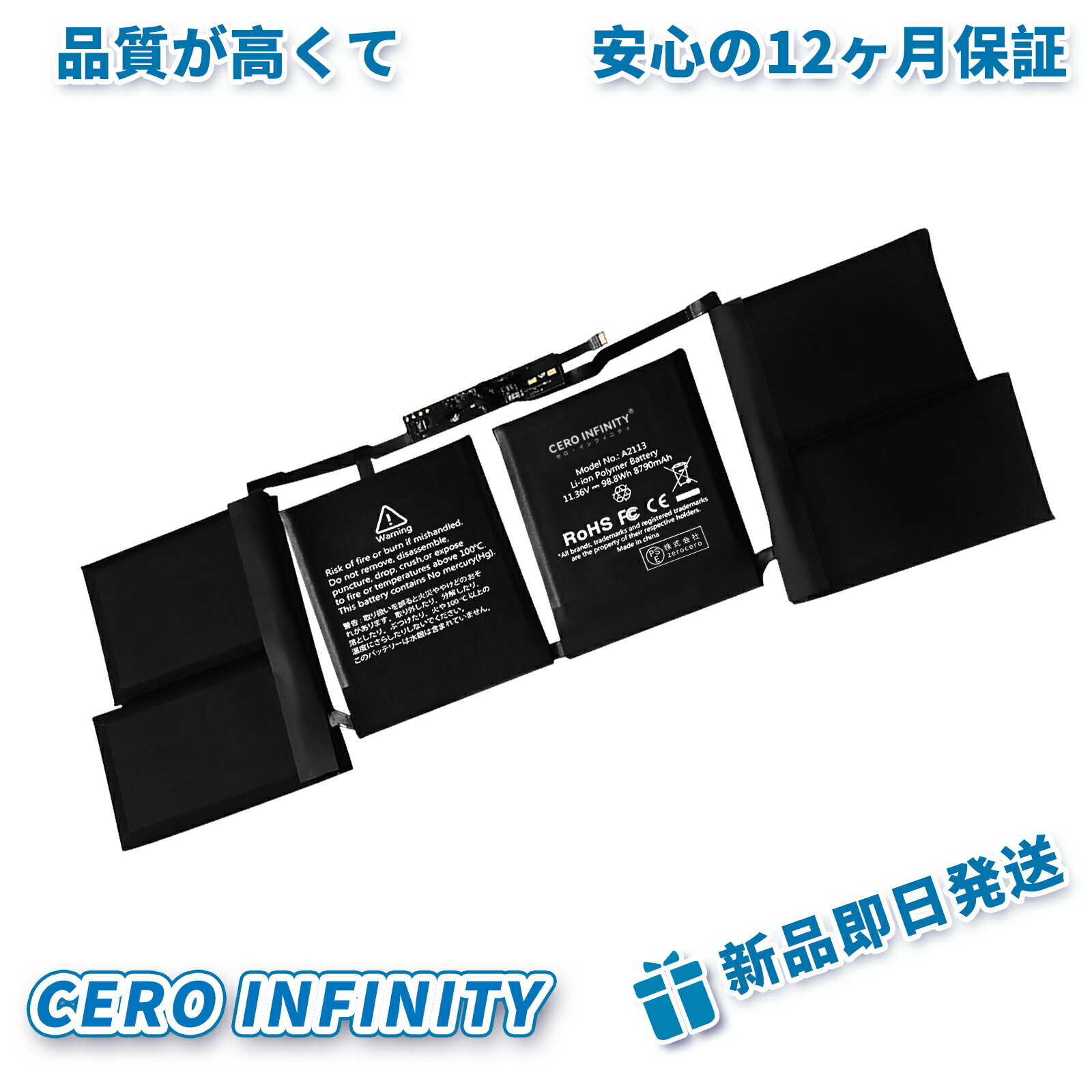 【P5倍\u00261020円OFF】新品 APPLE MacBook Pro 16\" 2019 2020 Model A2141 取り替えっこ蓄電池【8790mAh 11.36V】対適用業務 1年引き受ける 高性能 PSE公証 取り替えっこバッテリ容器に並べる ZCR 2026CR-ZEJP"