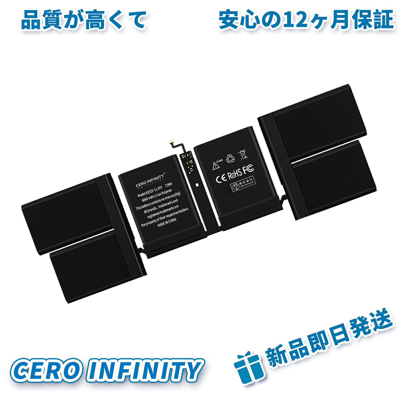 【P5倍&1045円OFF】新品 APPLE A2442 互換バッテリー【6068mAh 11V】対応用 1年保証 高性能 PSE認証 互換バッテリパック YKS 2025KS-ZEJP｜CERO INFINITY