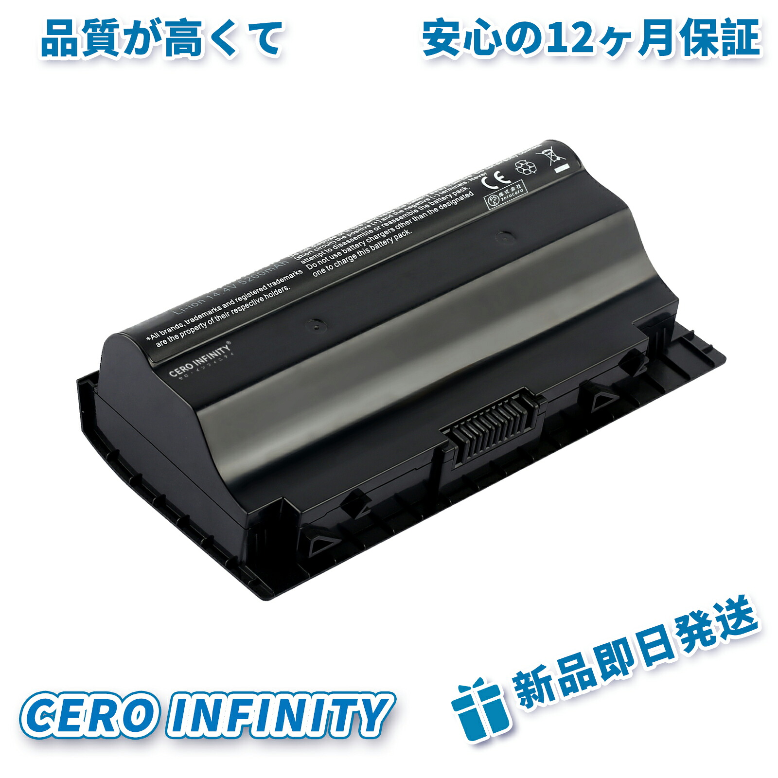 【期間限定 5倍】新品 ASUS A42-G75 互換バッテリー【5200mAh 14.4V】対応用 1年保証 高性能 PSE認証 互換バッテリパック ZBQ 2026BQ-ZEJP