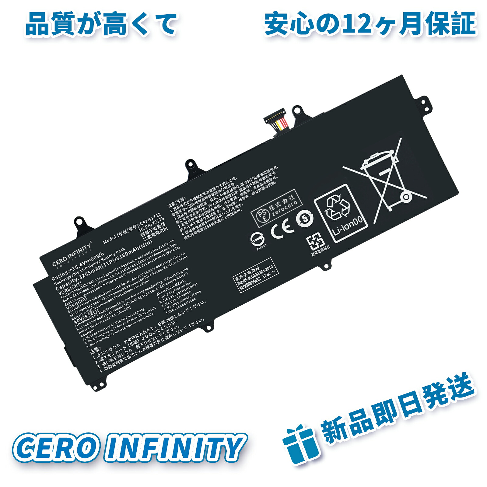 【継続期間押さえる 5倍】新品 ASUS GX501GI 取り替えっこ蓄電池【3255mAh 15V】対適用業務 1年引き受ける 高性能 PSE公証 取り替えっこバッテリ容器に並べる YGV 2025GV-ZEJP