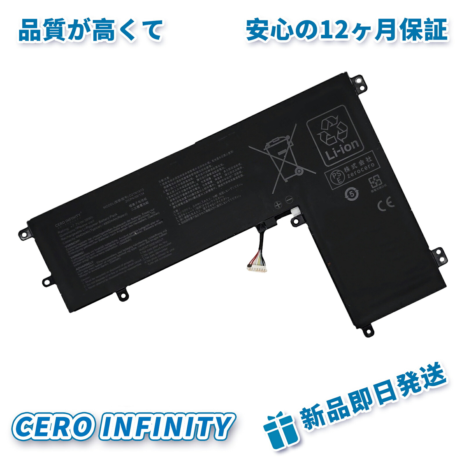 【期間限定 5倍】新品 ASUS C21Pp05 互換バッテリー【4800mAh 8V】対応用 1年保証 高性能 PSE認証 互換バッテリパック ZBD 2026BD-ZEJP
