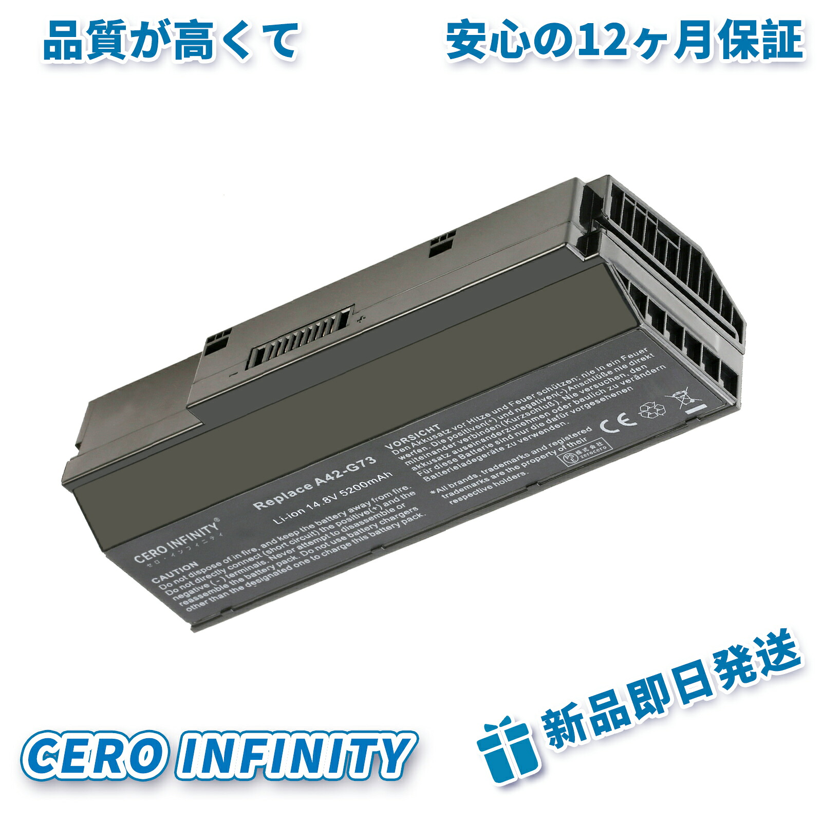 【期間限定 5倍】新品 ASUS A42-G53 互換バッテリー【5200mAh 14.8V】対応用 1年保証 高性能 PSE認証 互換バッテリパック ZBK 2026BK-ZEJP