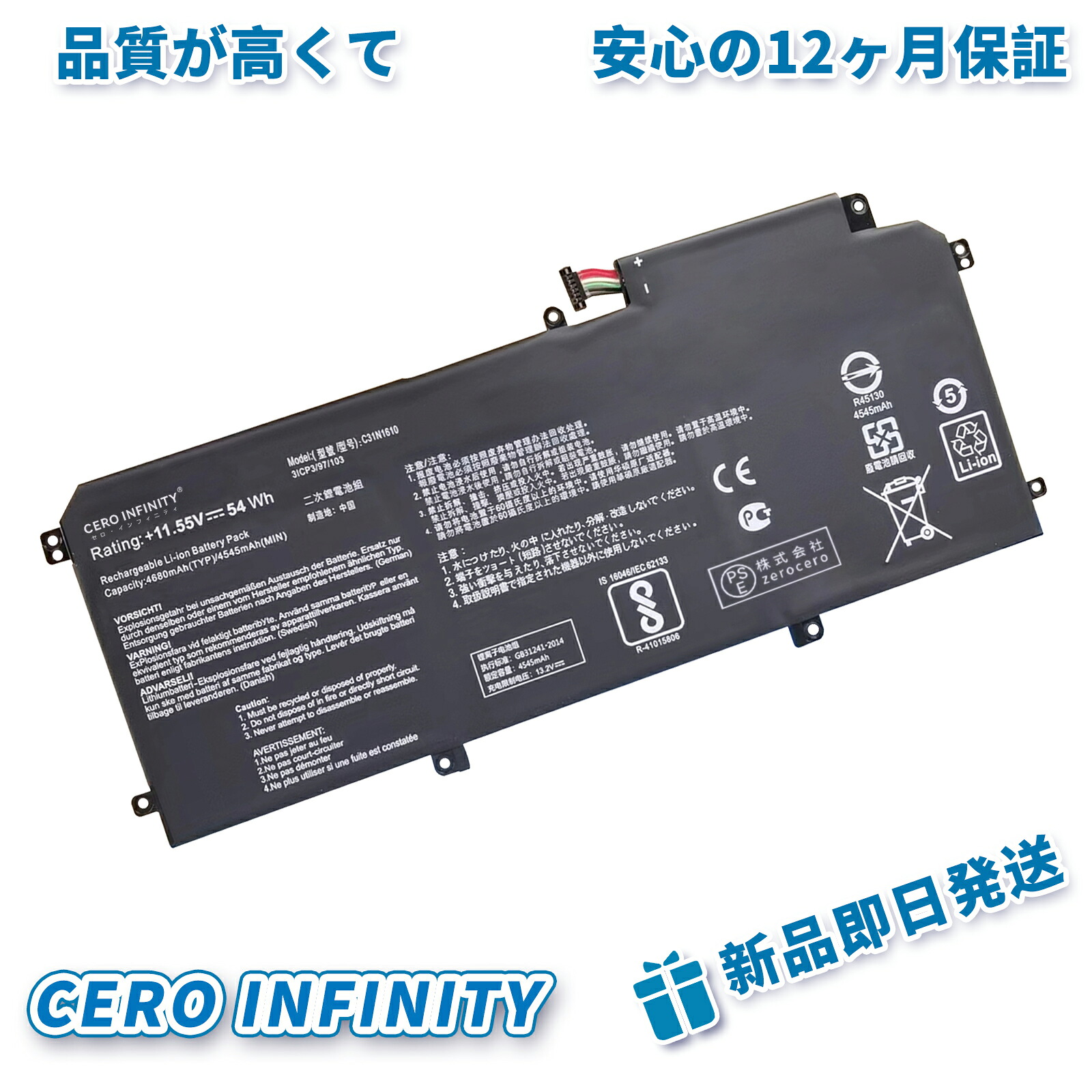 【継続期間押さえる 5倍】新品 ASUS 0B200-02090100 取り替えっこ蓄電池【54mAh 12V】対適用業務 1年引き受ける 高性能 PSE公証 取り替えっこバッテリ容器に並べる YHU 2025HU-ZEJP