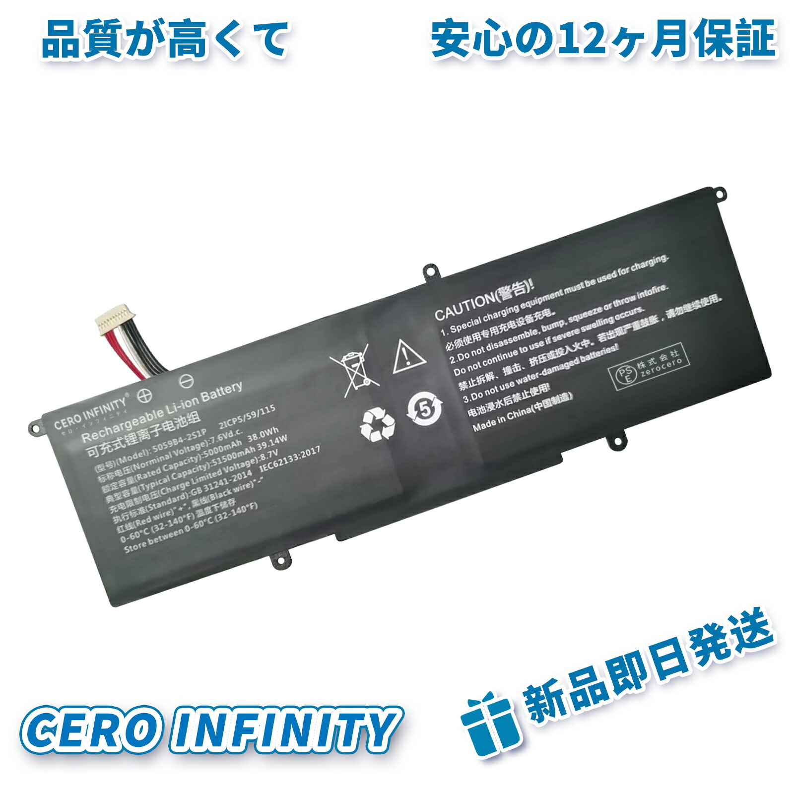 【継続期間制限事項 5倍】新品 CHUWI 21CP5/59/115 取り替えっこ蓄電池【5000mAh 8V】対適用業務 1年引き受ける 高性能 PSE公証 取り替えっこバッテリ風呂敷き包み YHU 2025HU-ZEJP