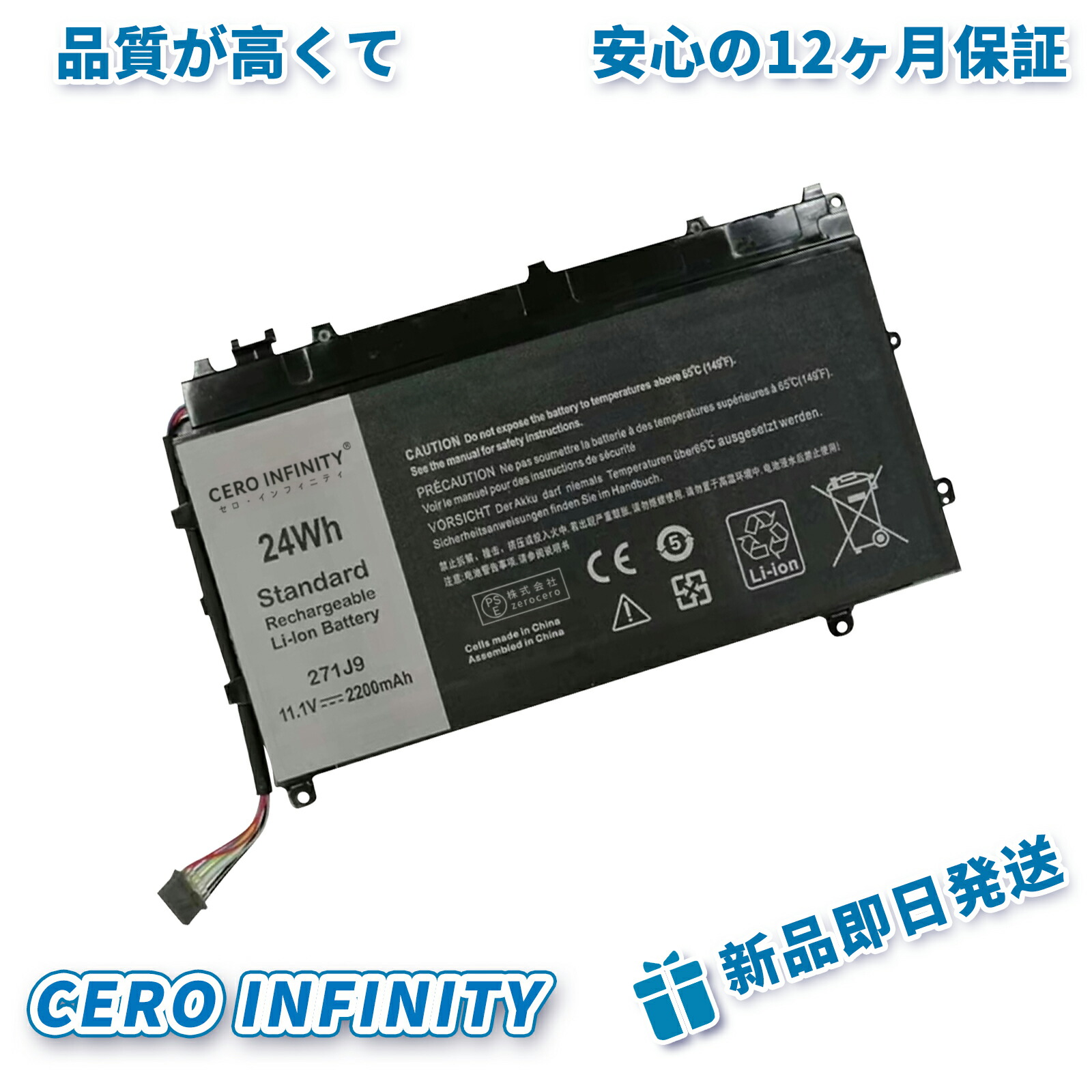 【継続期間押さえる 5倍】新品 DELL 271J9 取り替えっこ蓄電池【2200mAh 11.1V】対適用業務 1年引き受ける 高性能 PSE公証 取り替えっこバッテリ容器に並べる ZBQ 2026BQ-ZEJP