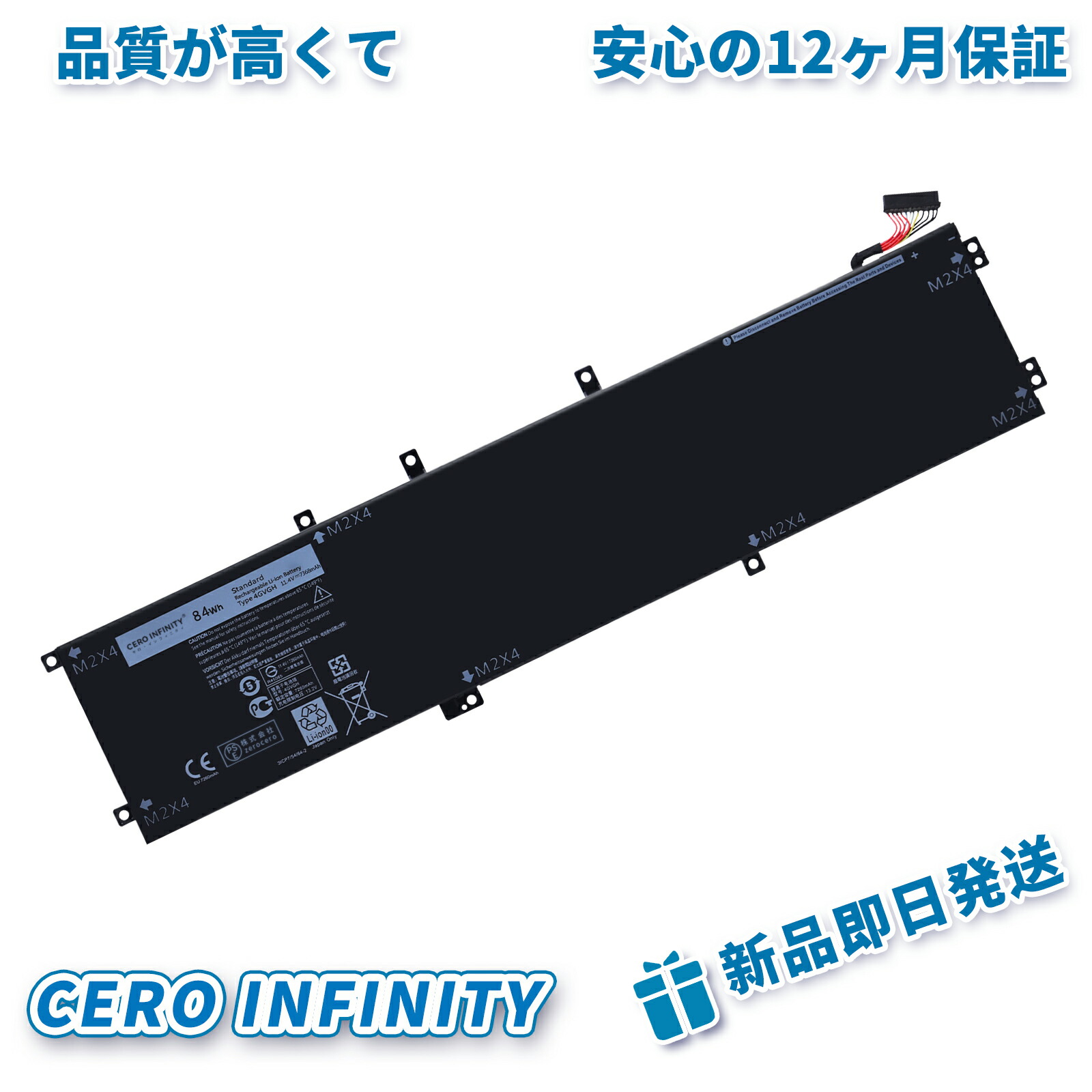 【継続期間押さえる 5倍】新品 DELL XPSPrecision 5510 取り替えっこ蓄電池【84mAh 11V】対適用業務 1年引き受ける 高性能 PSE公証 取り替えっこバッテリ容器に並べる YGI 2025GI-ZEJP