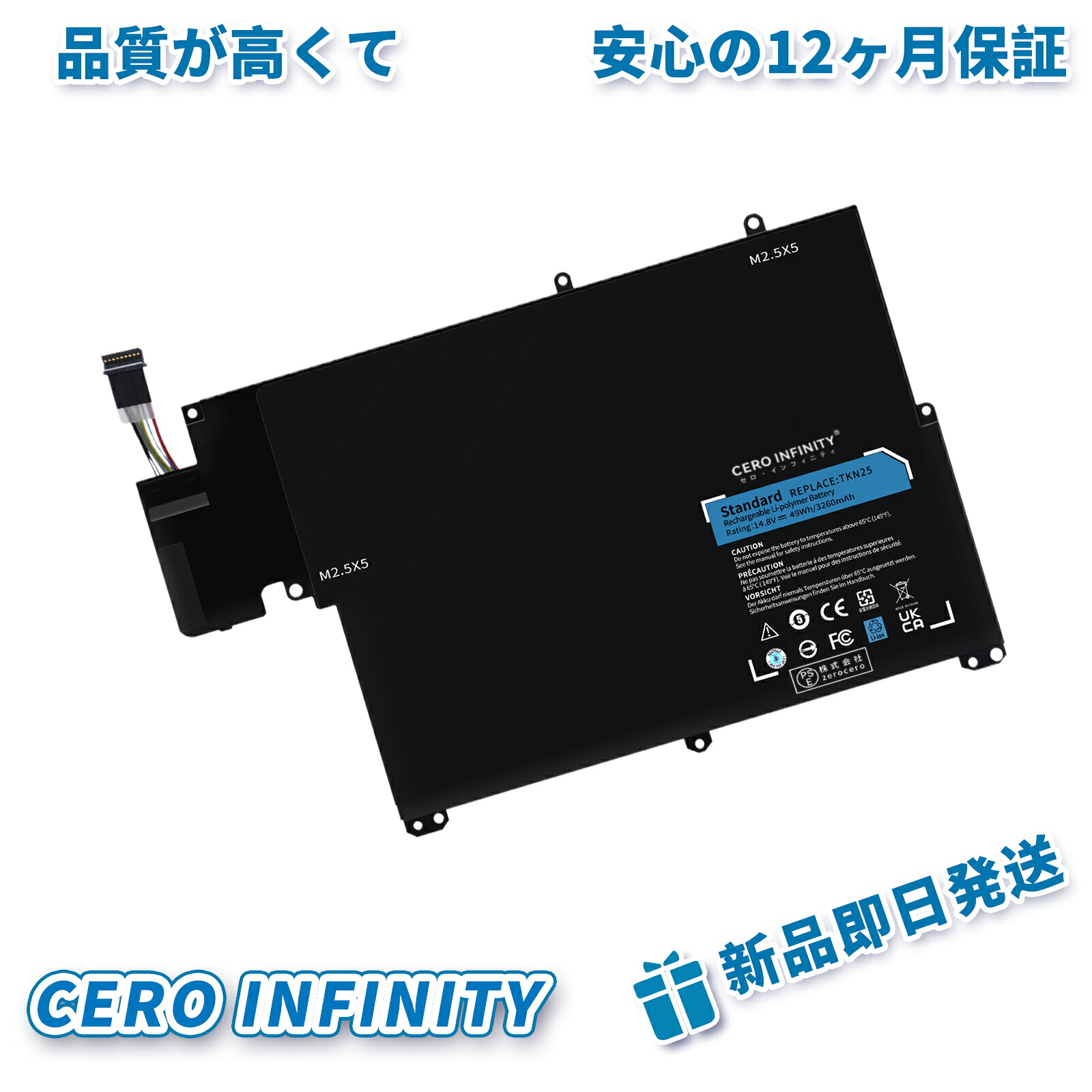 【継続期間制限事項 5倍】新品 DELL TKN25 取り替えっこ蓄電池【49Wh 14.8V】対適用業務 1年引き受ける 高性能 PSE公証 取り替えっこバッテリ風呂敷き包み ZBQ 2026BQ-ZEJPBBE