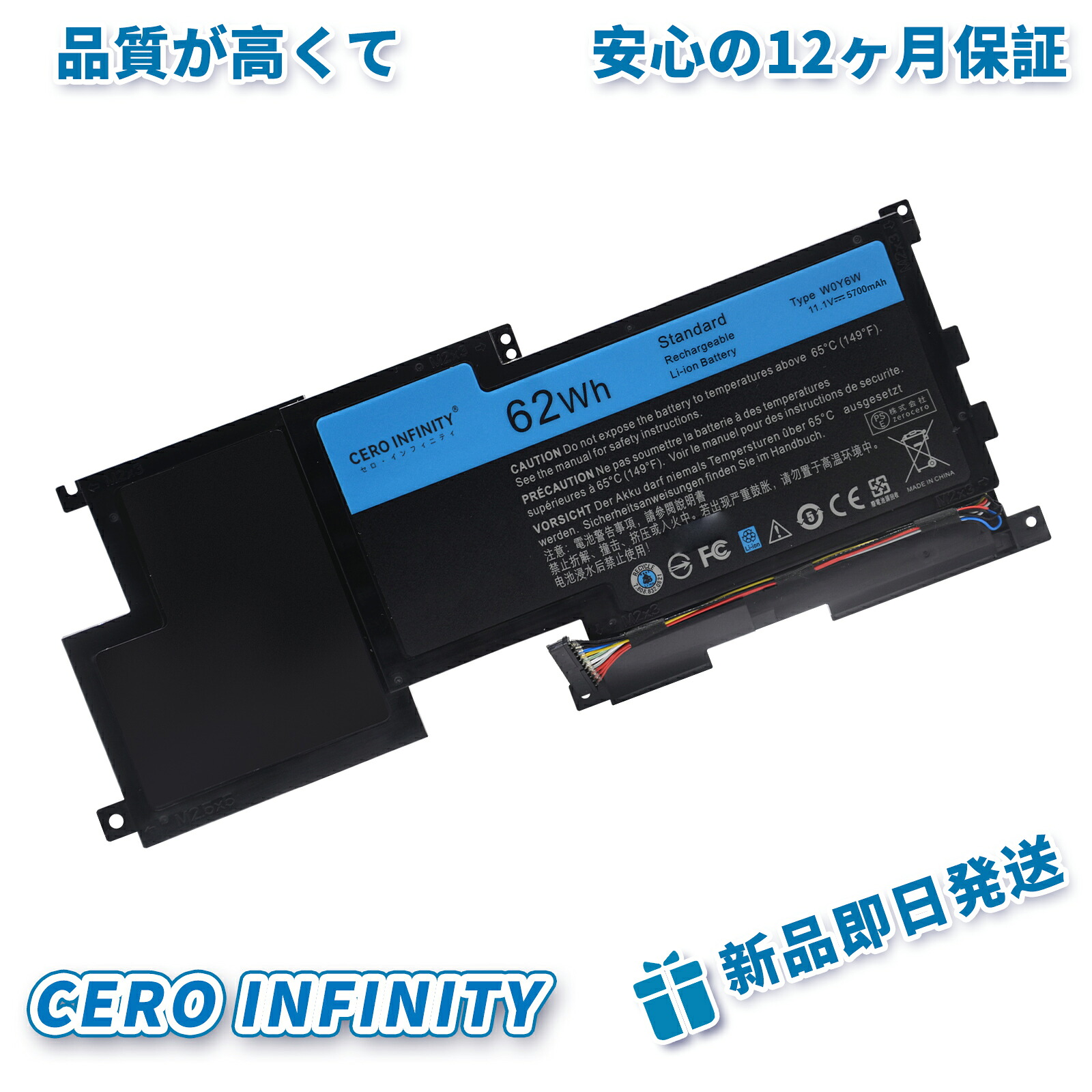 【継続期間押さえる 5倍】1200新品 DELL W0Y6W 取り替えっこ蓄電池【5700mAh 11.1V】対適用業務 1年引き受ける 高性能 PSE公証 取り替えっこバッテリ容器に並べる ZCL 2026CL-ZEJP