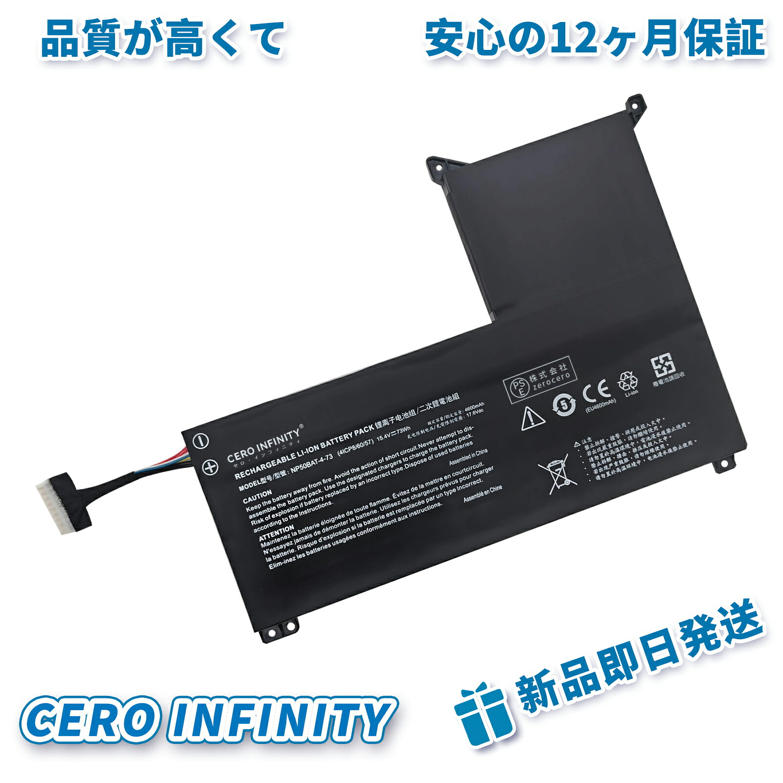 【継続期間押さえる 5倍】新品 EPSON NP50BAT-4-73 取り替えっこ蓄電池【73mAh 15V】対適用業務 1年引き受ける 高性能 PSE公証 取り替えっこバッテリ容器に並べる YGI 2025GI-ZEJP