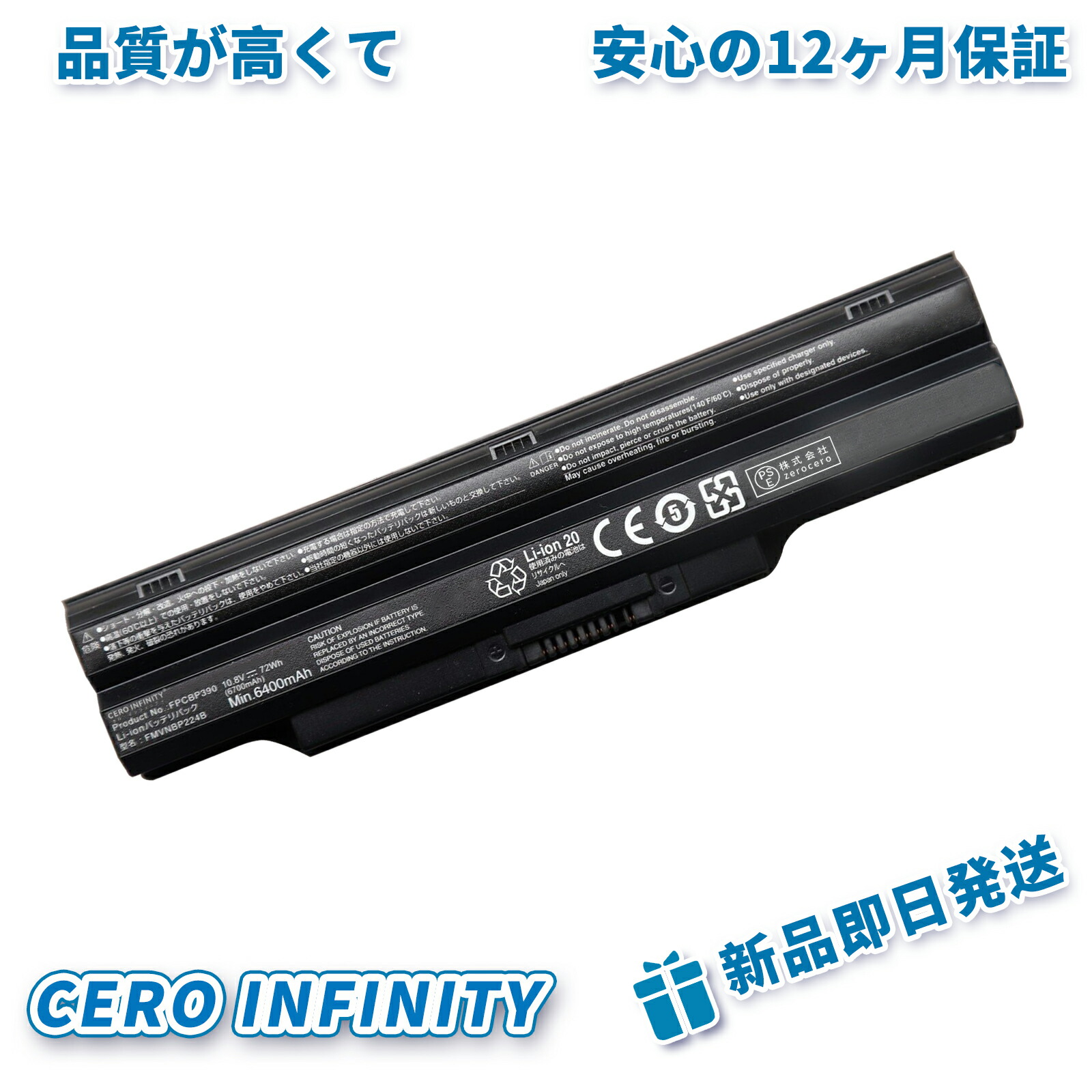 【P5倍\u00261020円OFF】新品 FUJITSU FMVNBP223 取り替えっこ乾電池【6400mAh 11V】対適用業務 1年引きうける 高性能 PSE公許 取り替えっこバッテリ容器に並べる ZCQ 2026CQ-ZEJP