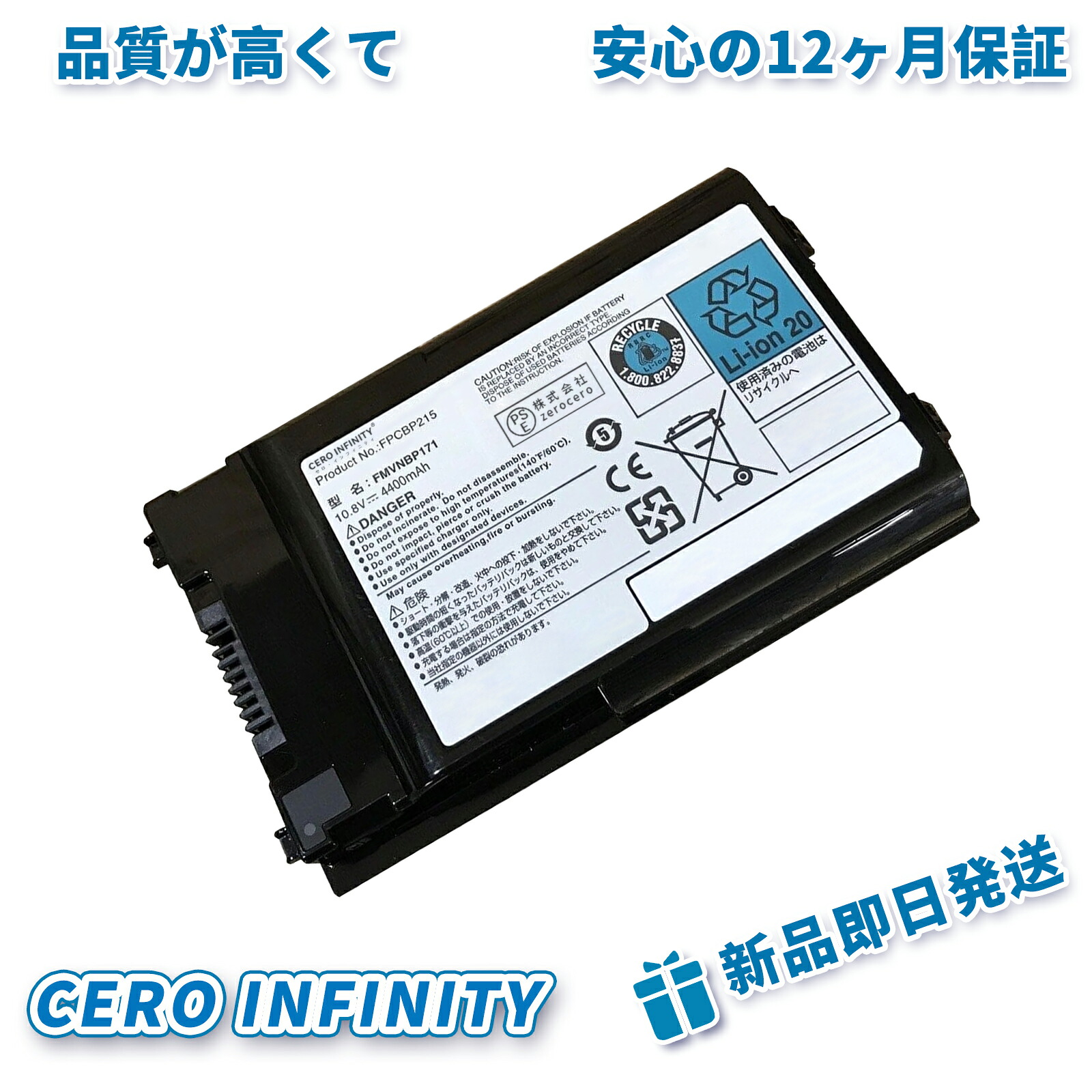 【継続期間押さえる 5倍】新品 Fujitsu FPCBP200 取り替えっこ蓄電池【4400mAh 11V】対適用業務 1年引き受ける 高性能 PSE公証 取り替えっこバッテリ容器に並べる YGI 2025GI-ZEJP
