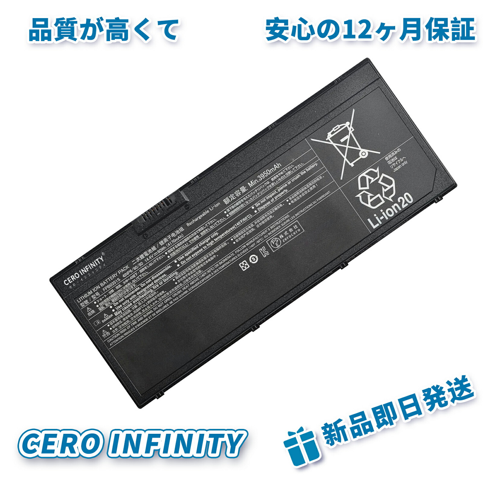【P10倍\u0026425円OFF】新品 Fujitsu FPB0351S 取り替えっこ蓄電池【3950mAh 14V】対適用業務 1年引き受ける 高性能 PSE公証 取り替えっこバッテリ風呂敷き包み YLI 2025LI-ZEJP