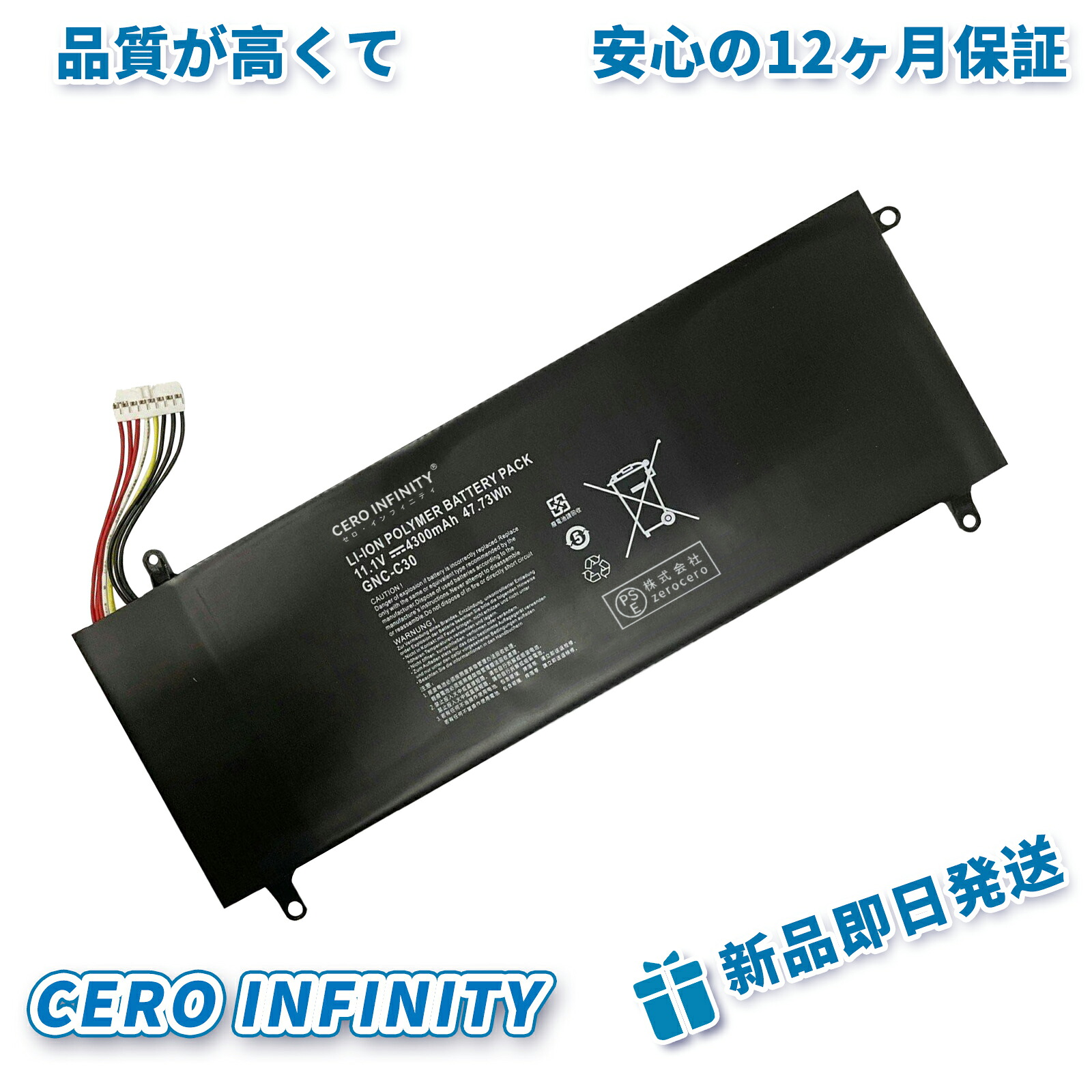 【継続期間押さえる 5倍】新品 GNCC30 取り替えっこ蓄電池【4300mAh 11V】対適用業務 1年引き受ける 高性能 PSE公証 取り替えっこバッテリ容器に並べる YGH 2025GH-ZEJP