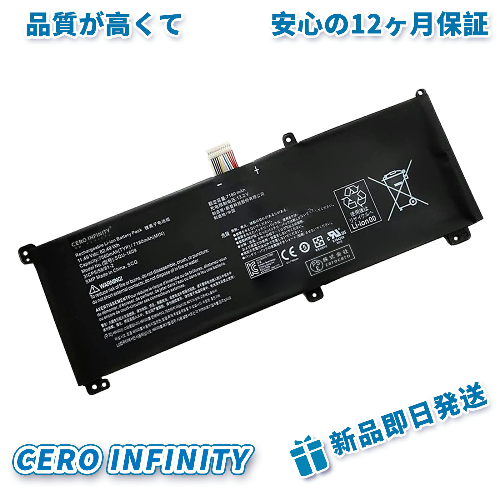 【継続期間押さえる 5倍】新品 HASEE SQU-1710 取り替えっこ蓄電池【7180mAh 11V】対適用業務 1年引き受ける 高性能 PSE公証 取り替えっこバッテリ容器に並べる YHU 2025HU-ZEJP
