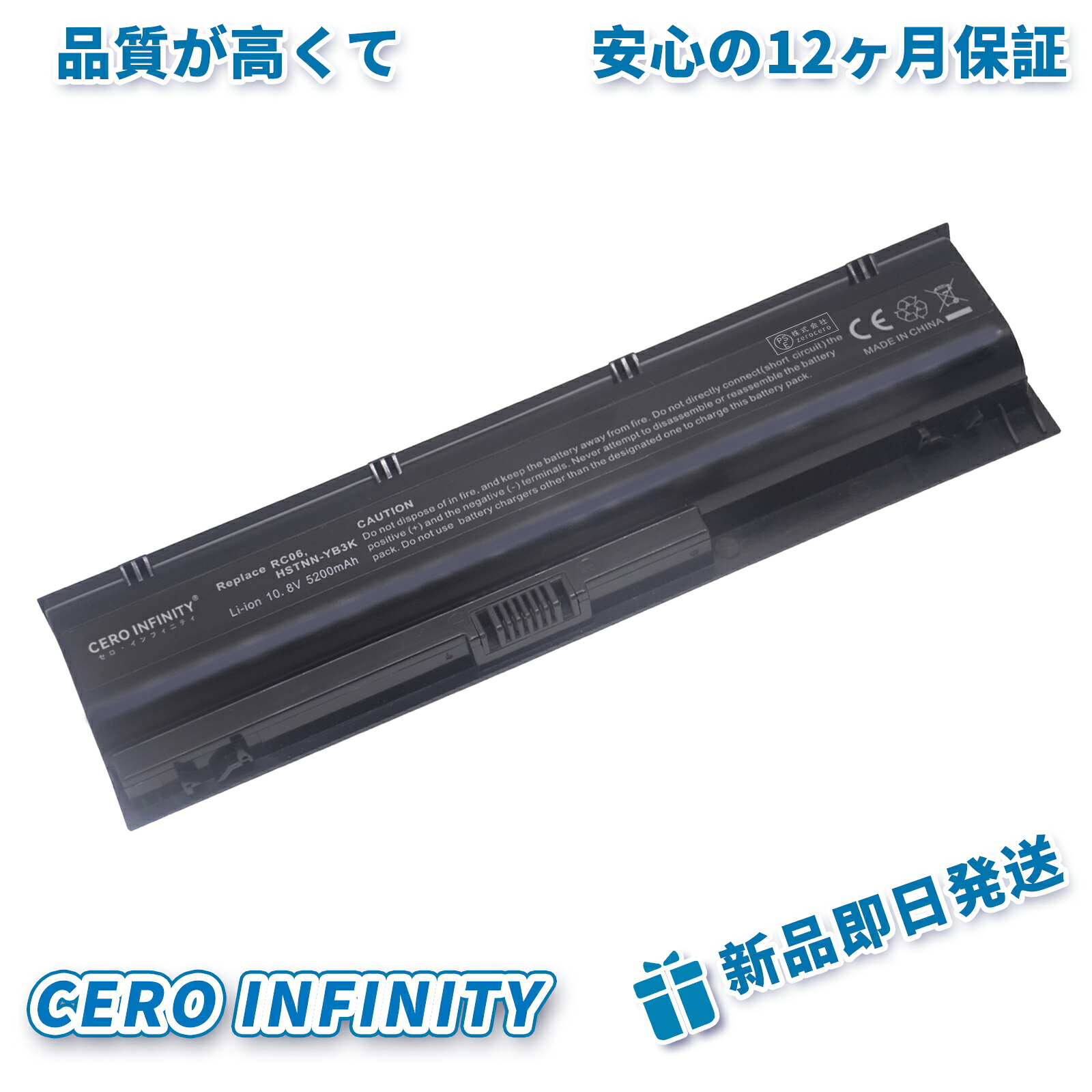 【期間限定 5倍】新品 HP 668811-851 互換バッテリー【5200mAh 10.8V】対応用 1年保証 高性能 PSE認証 互換バッテリパック ZCR 2026CR-ZEJP
